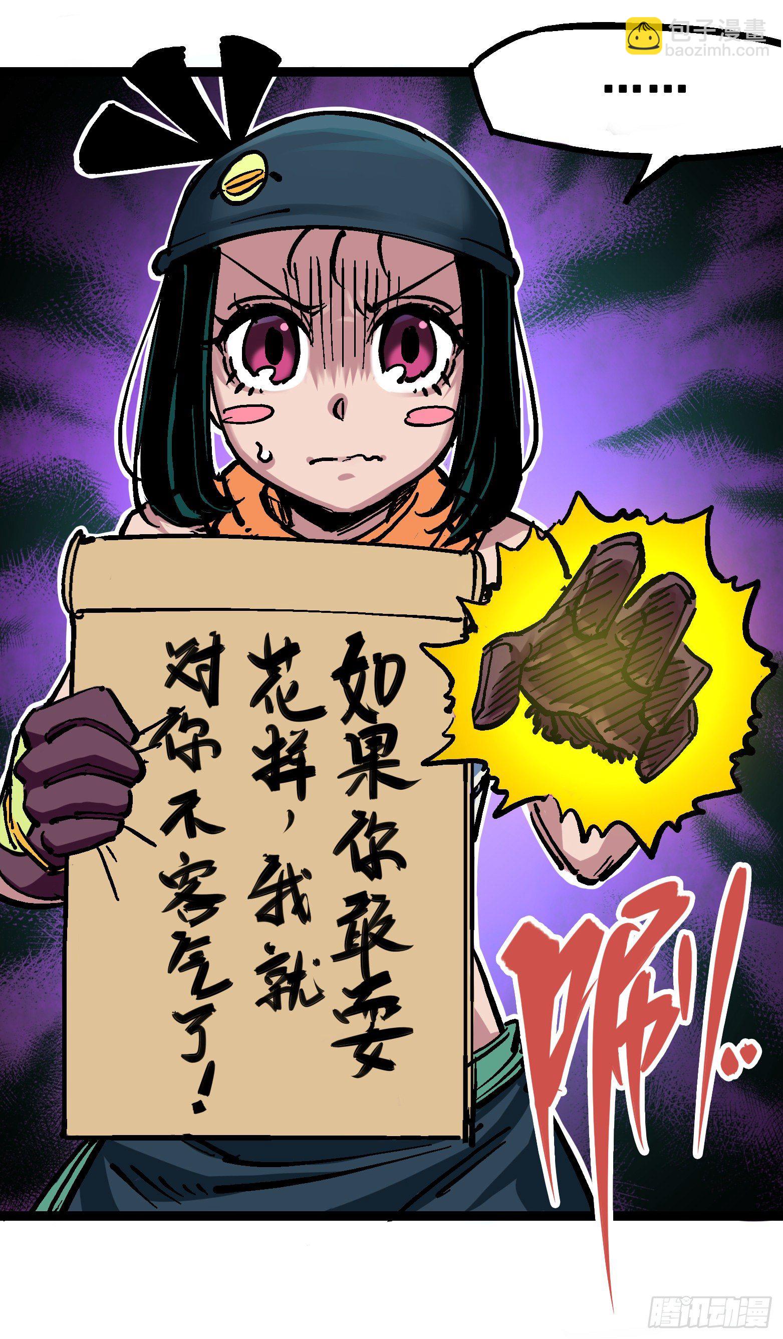 第7章07 考核-第77话