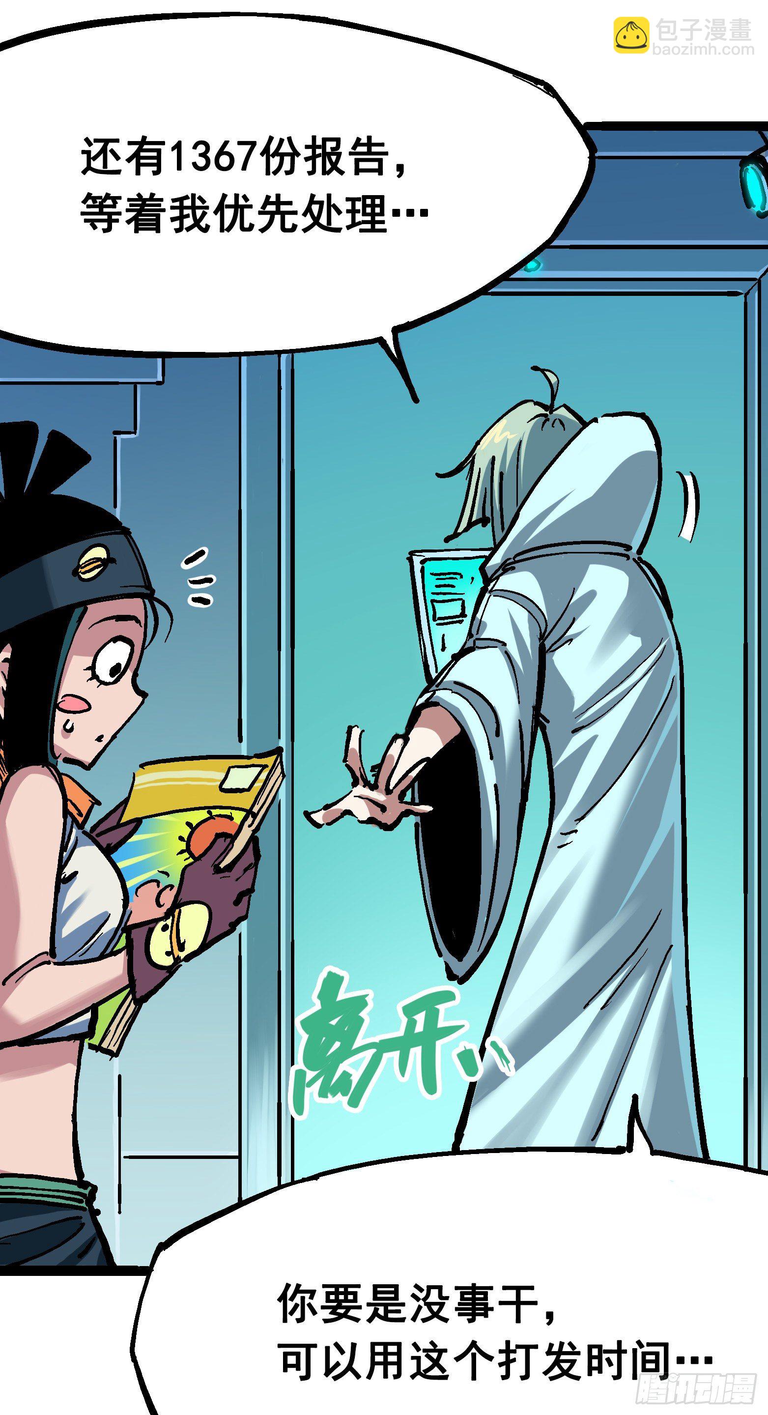 第7章07 考核-第77话