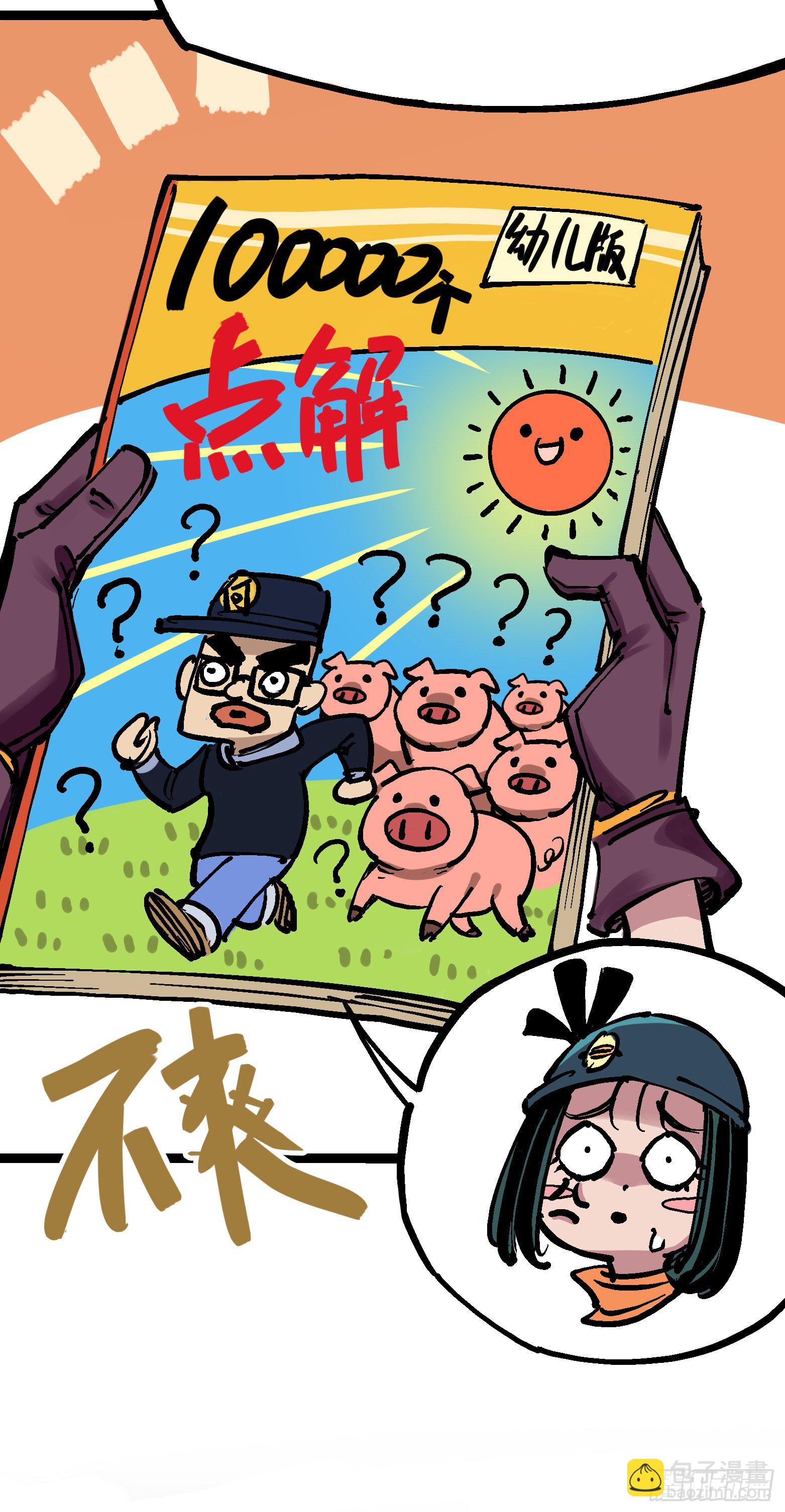 第7章07 考核-第77话