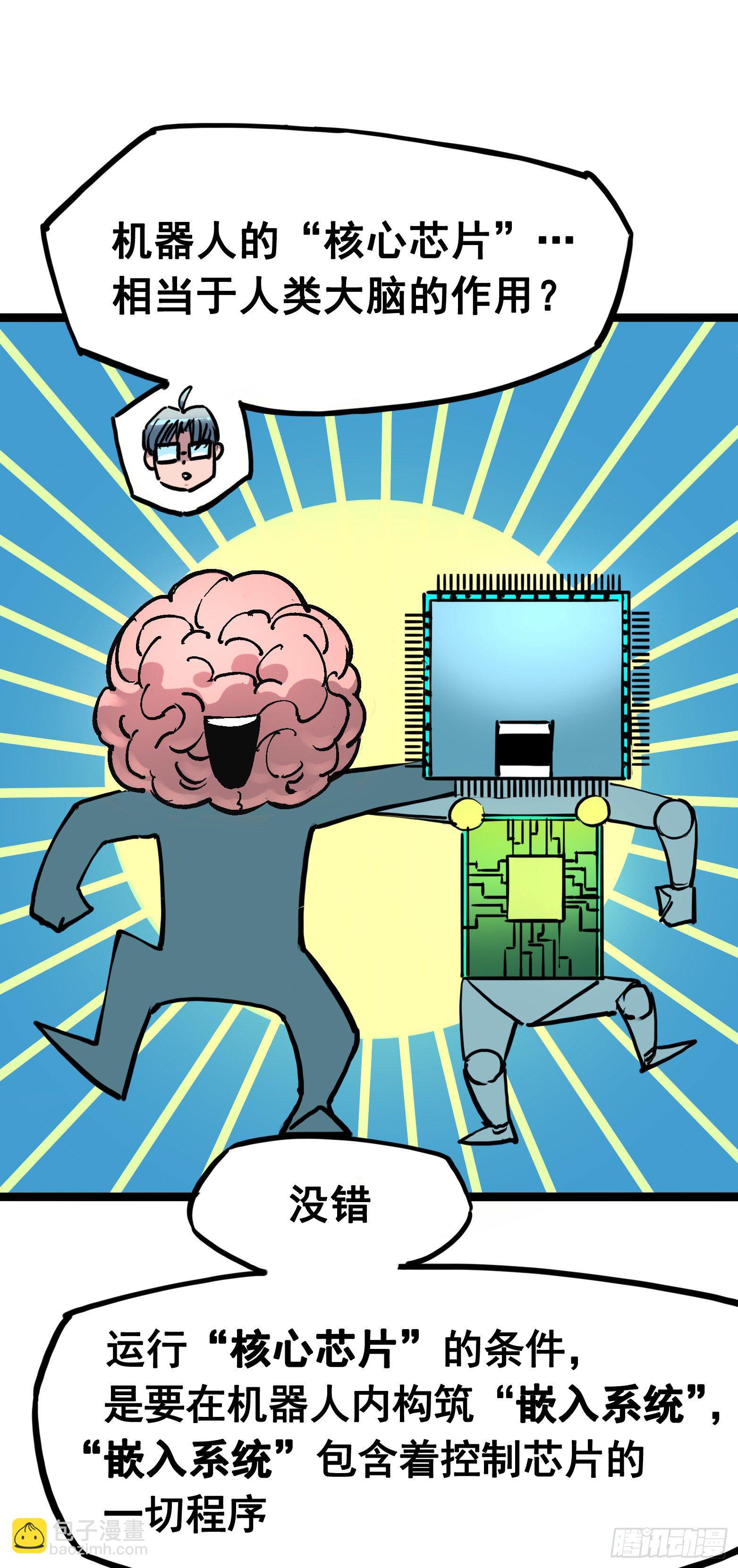 第7章07 考核-第77话