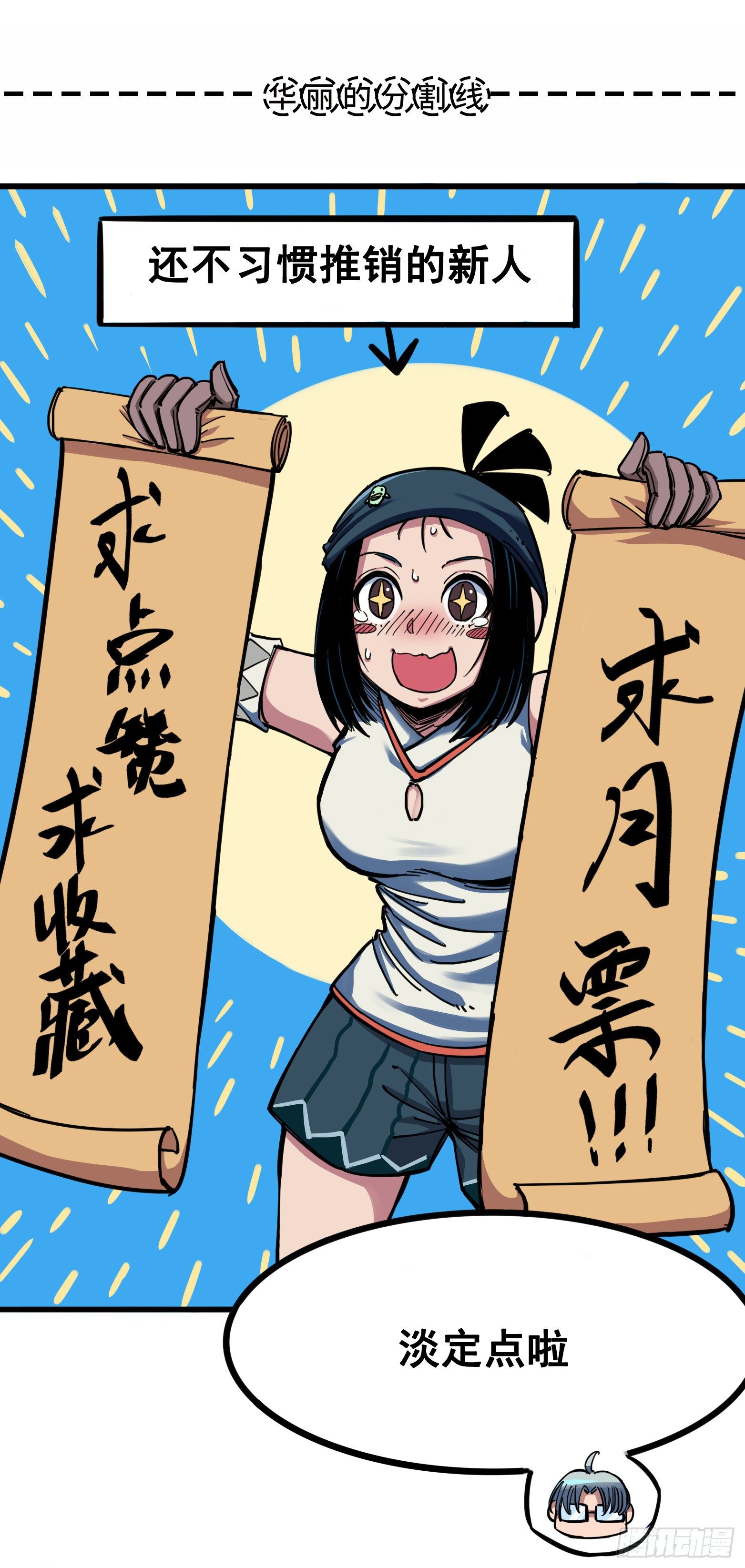 第7章07 考核-第77话