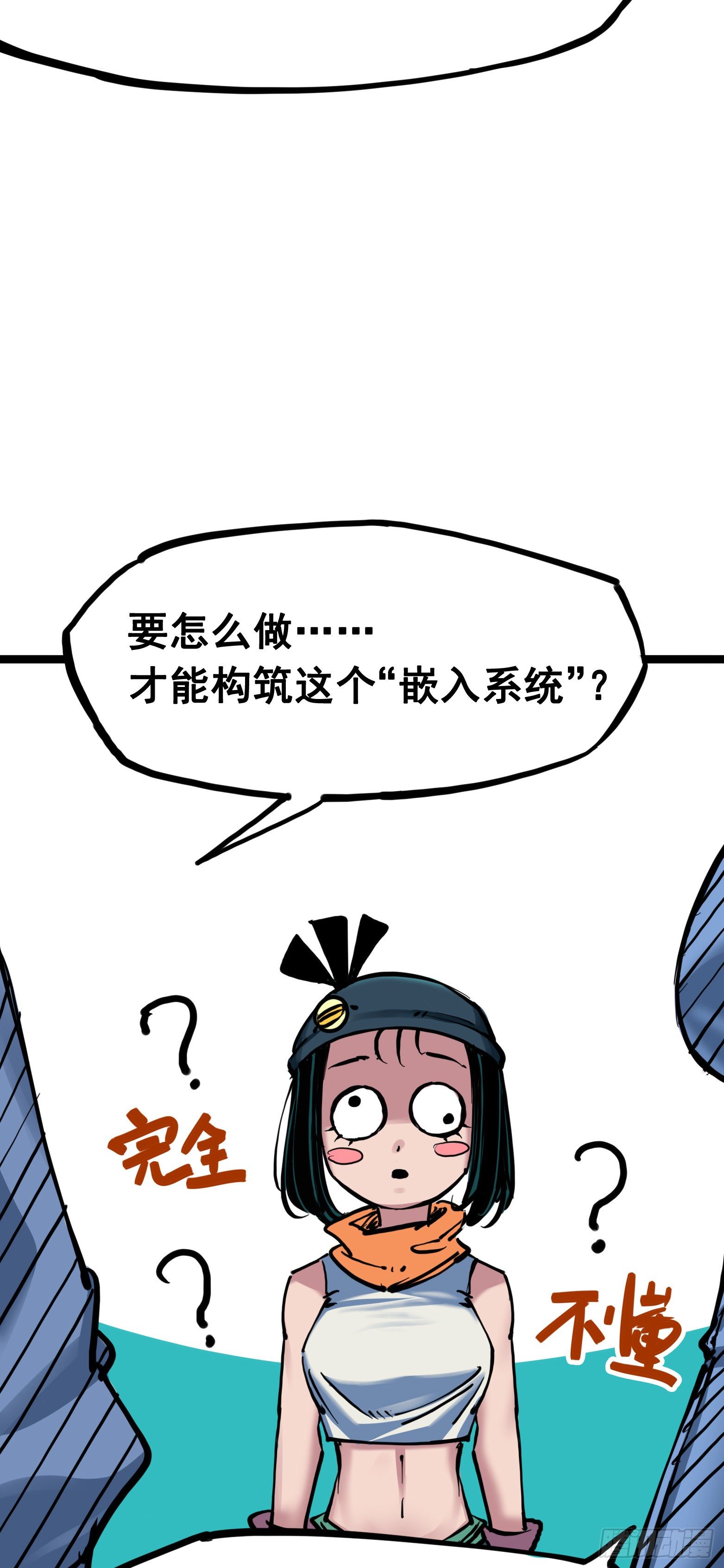 伍六七:黑白雙龍 - 第7章07 考覈 - 6