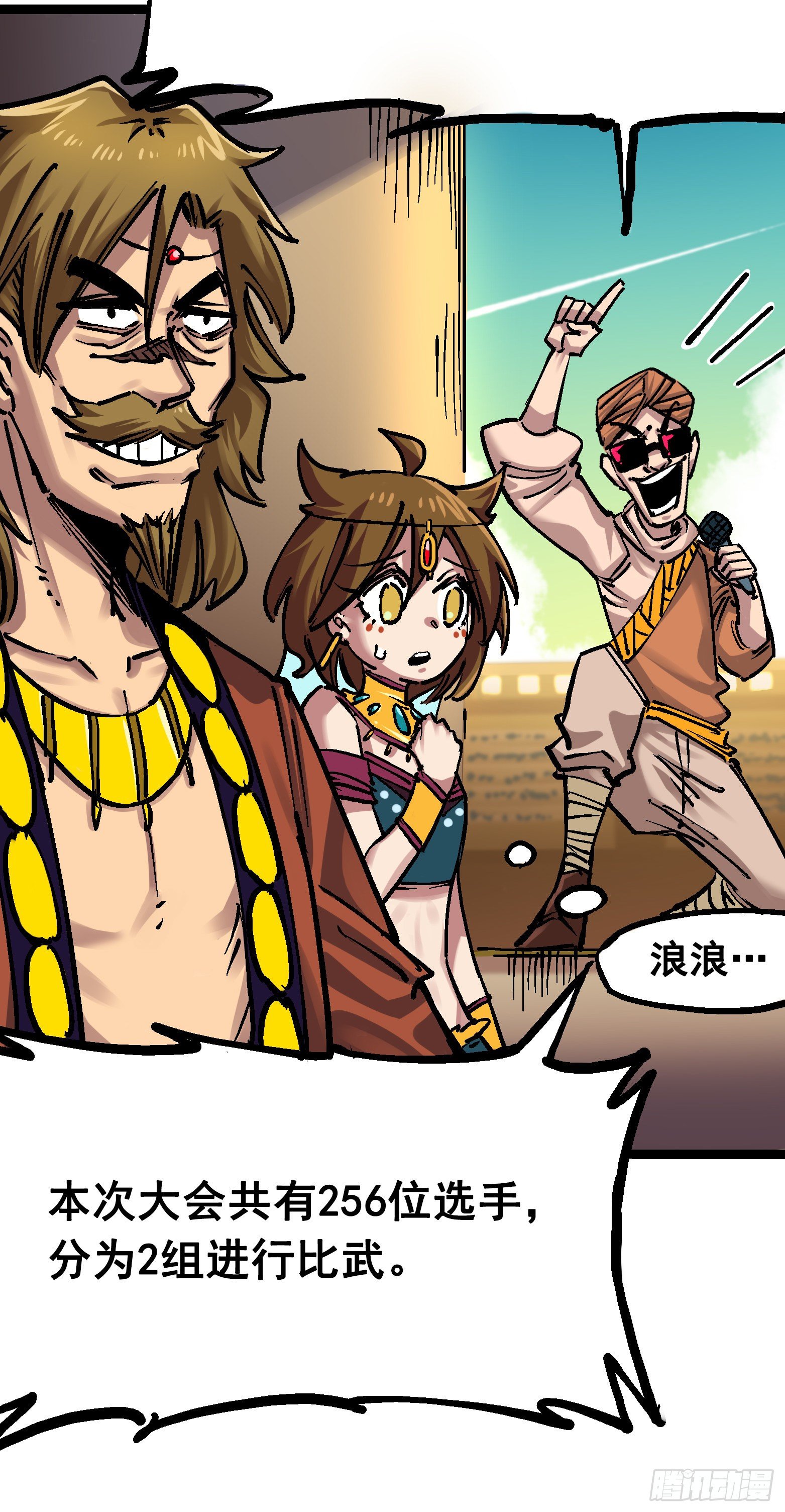 第7章09 比武大会-第79话