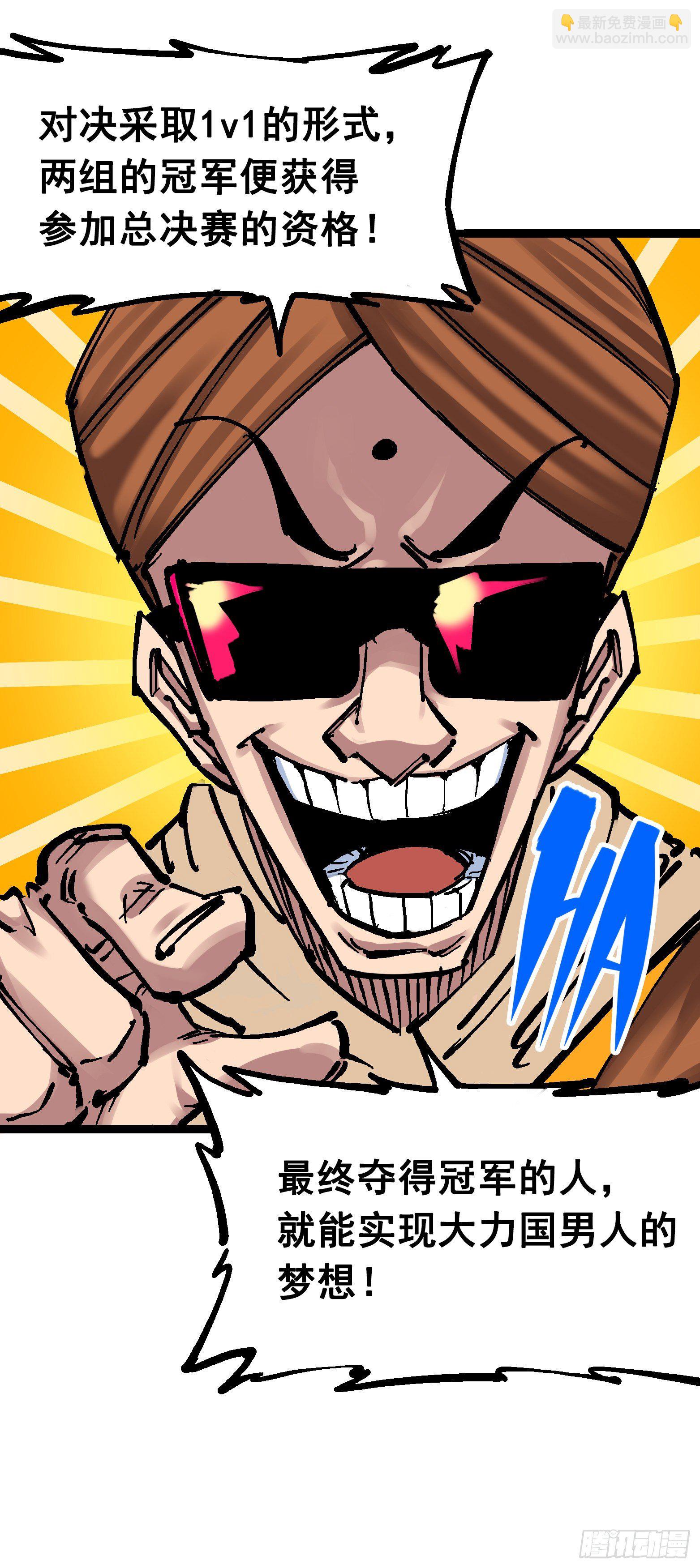 第7章09 比武大会-第79话