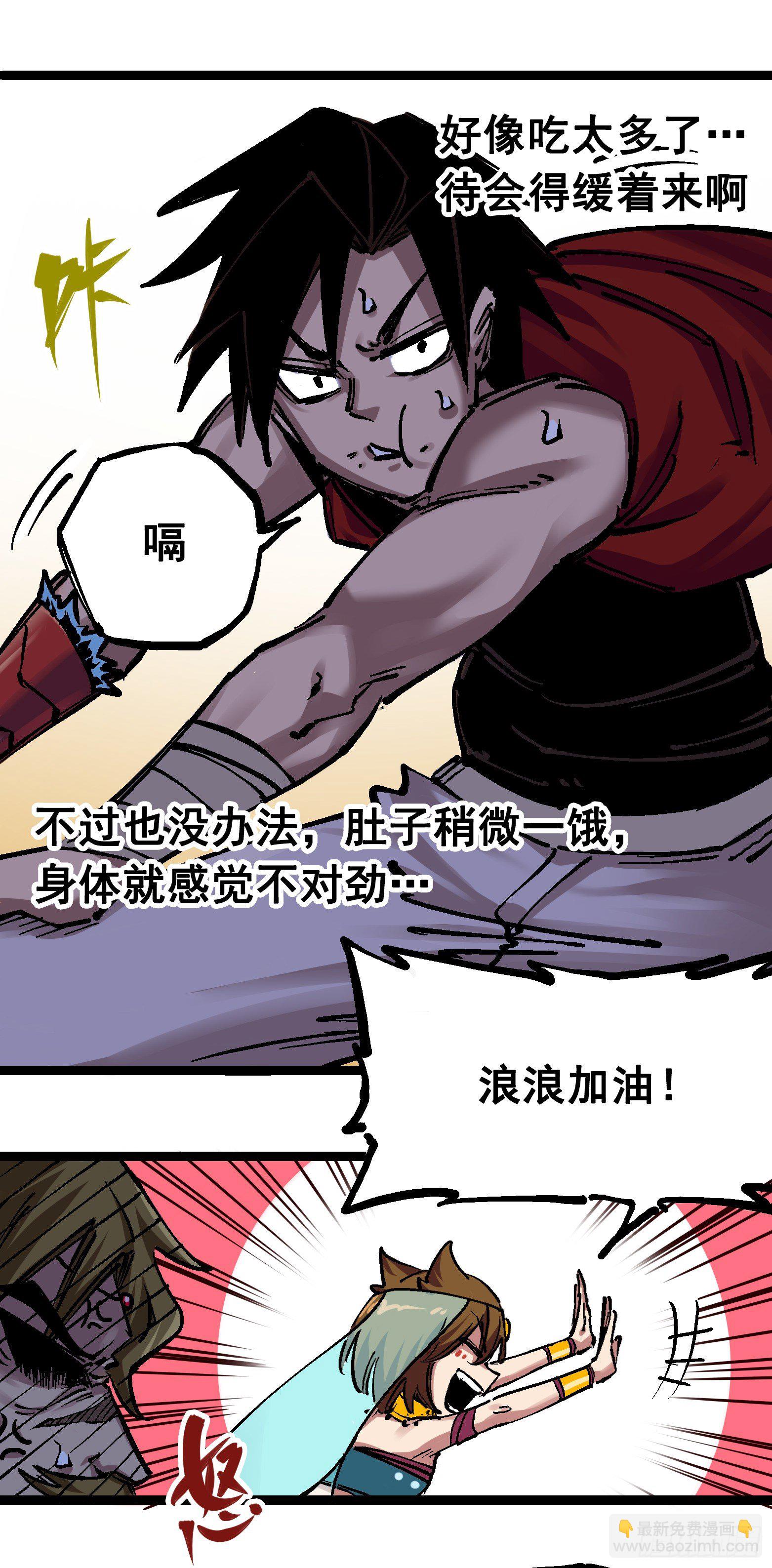 第7章09 比武大会-第79话