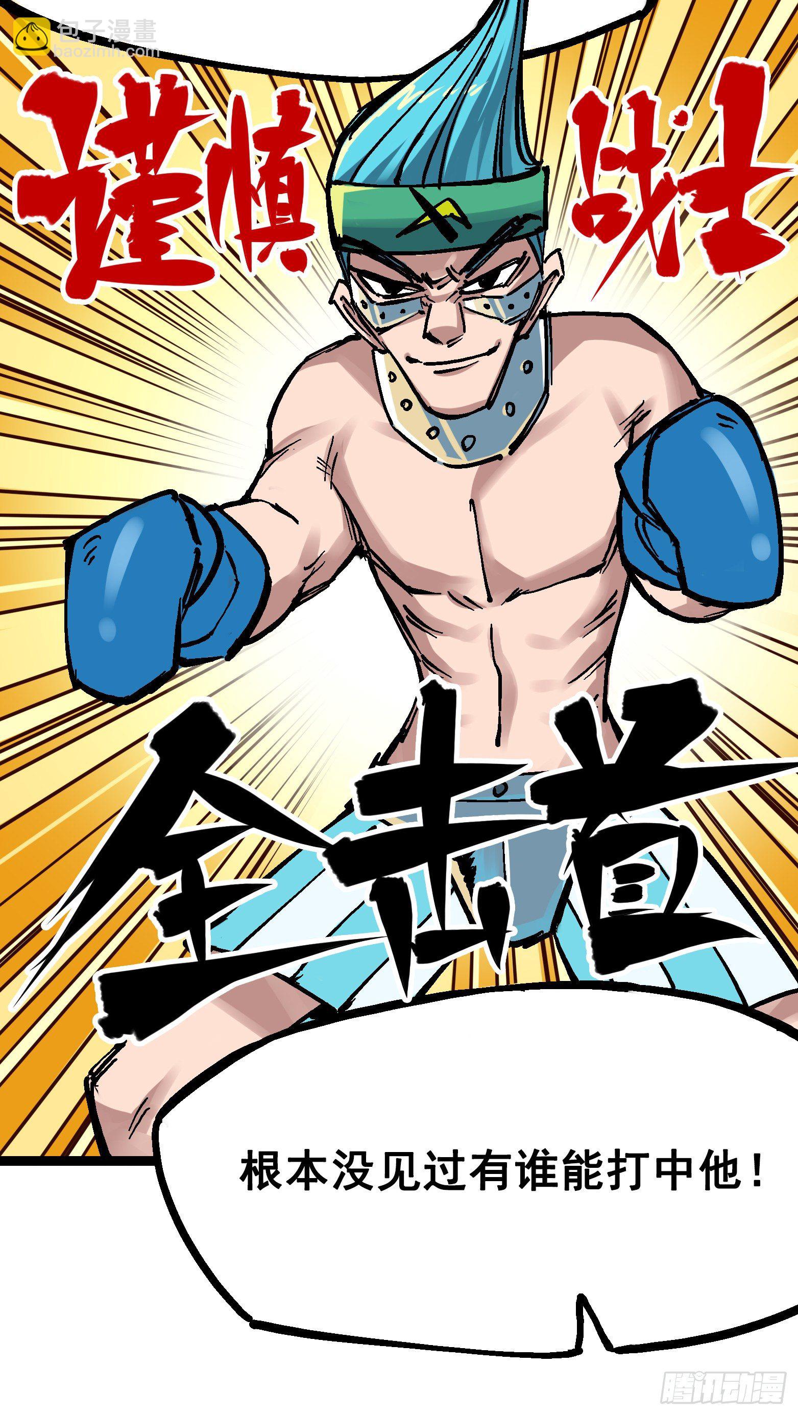 第7章09 比武大会-第79话