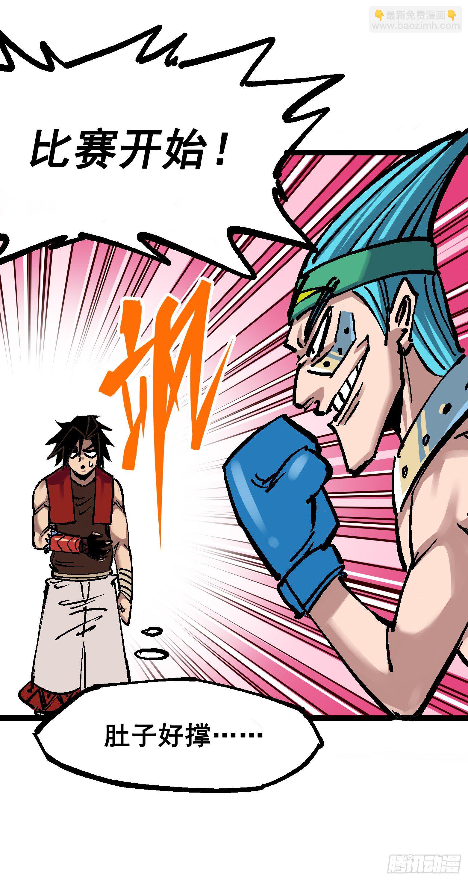 第7章09 比武大会-第79话