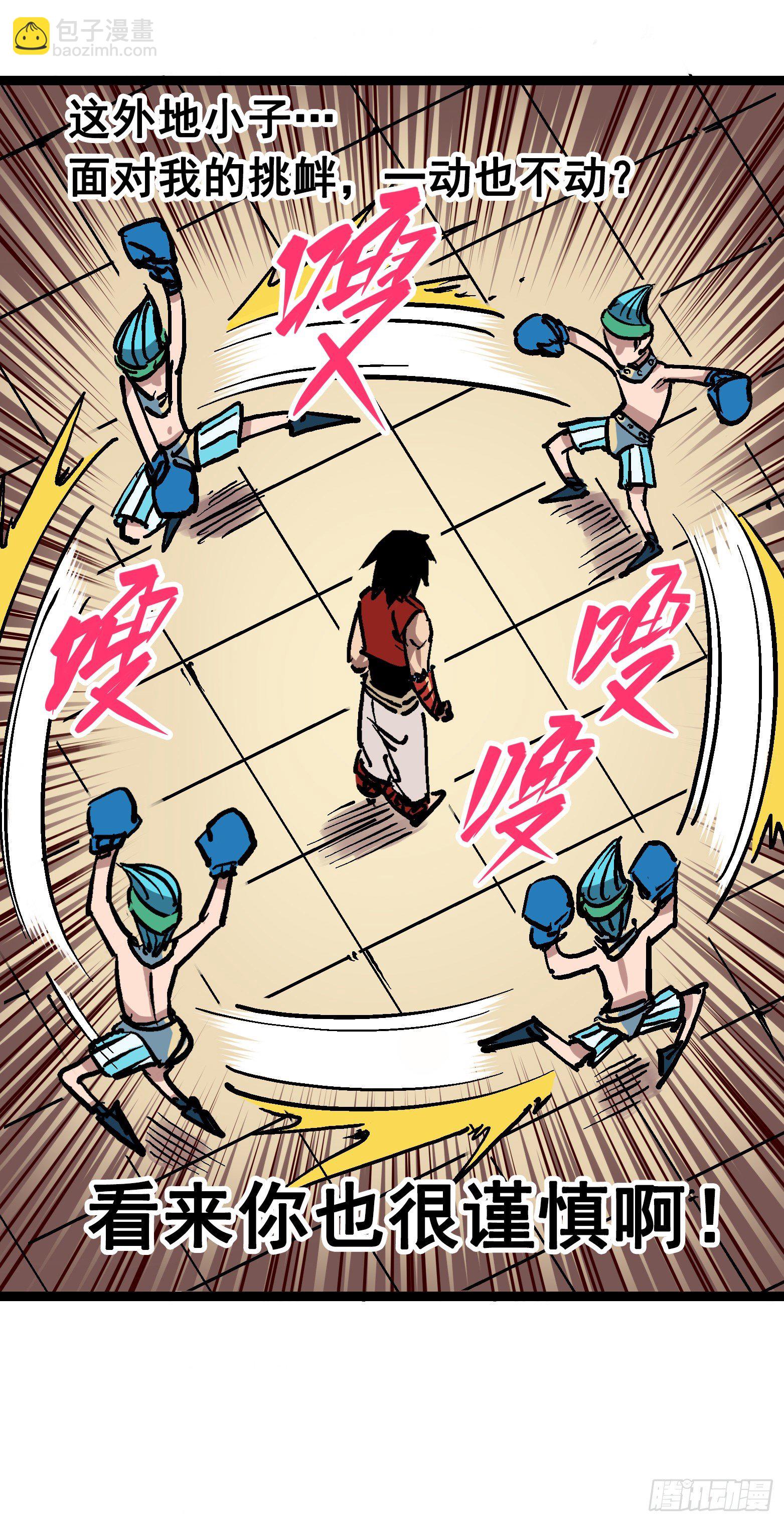 第7章09 比武大会-第79话