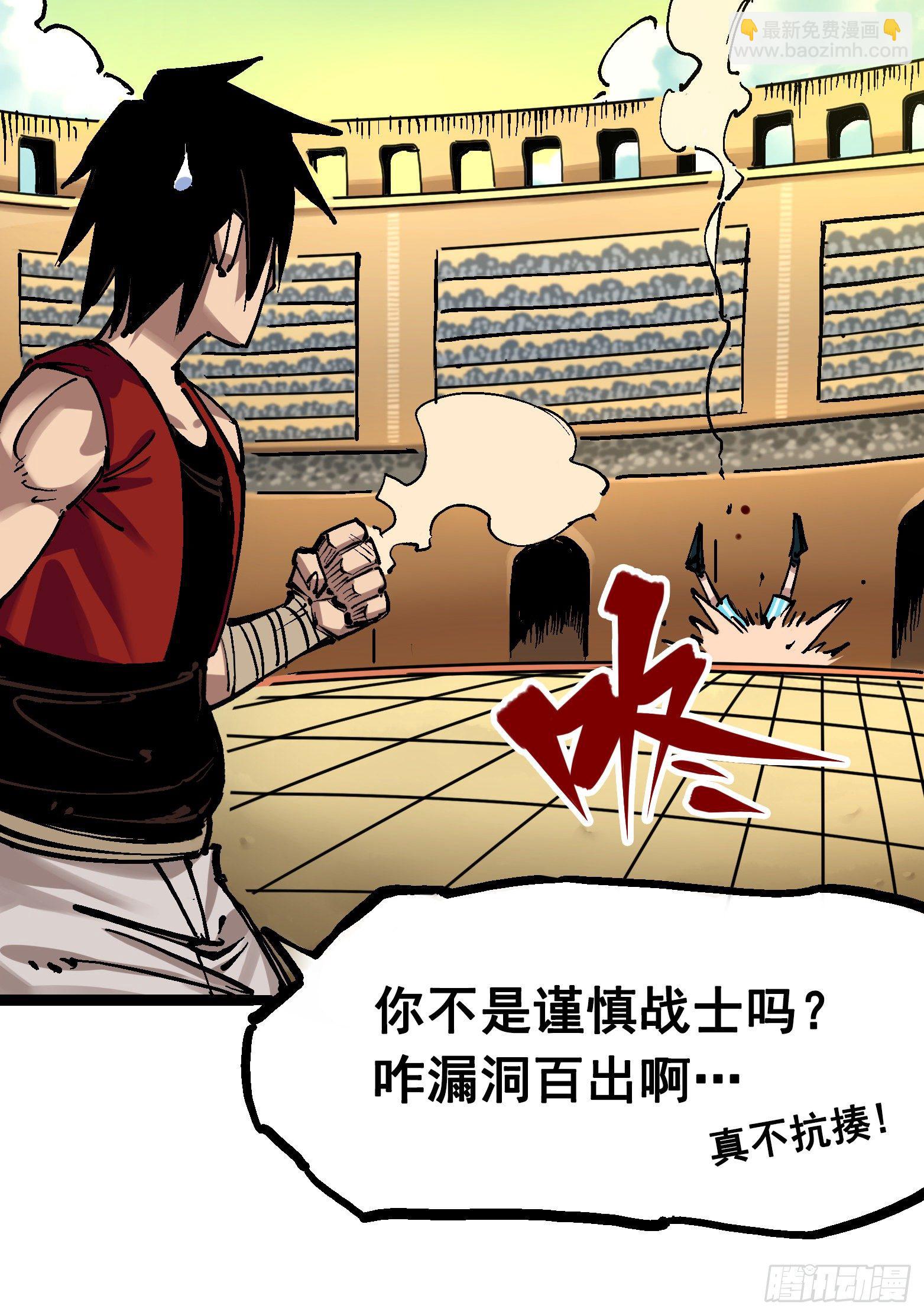 第7章09 比武大会-第79话