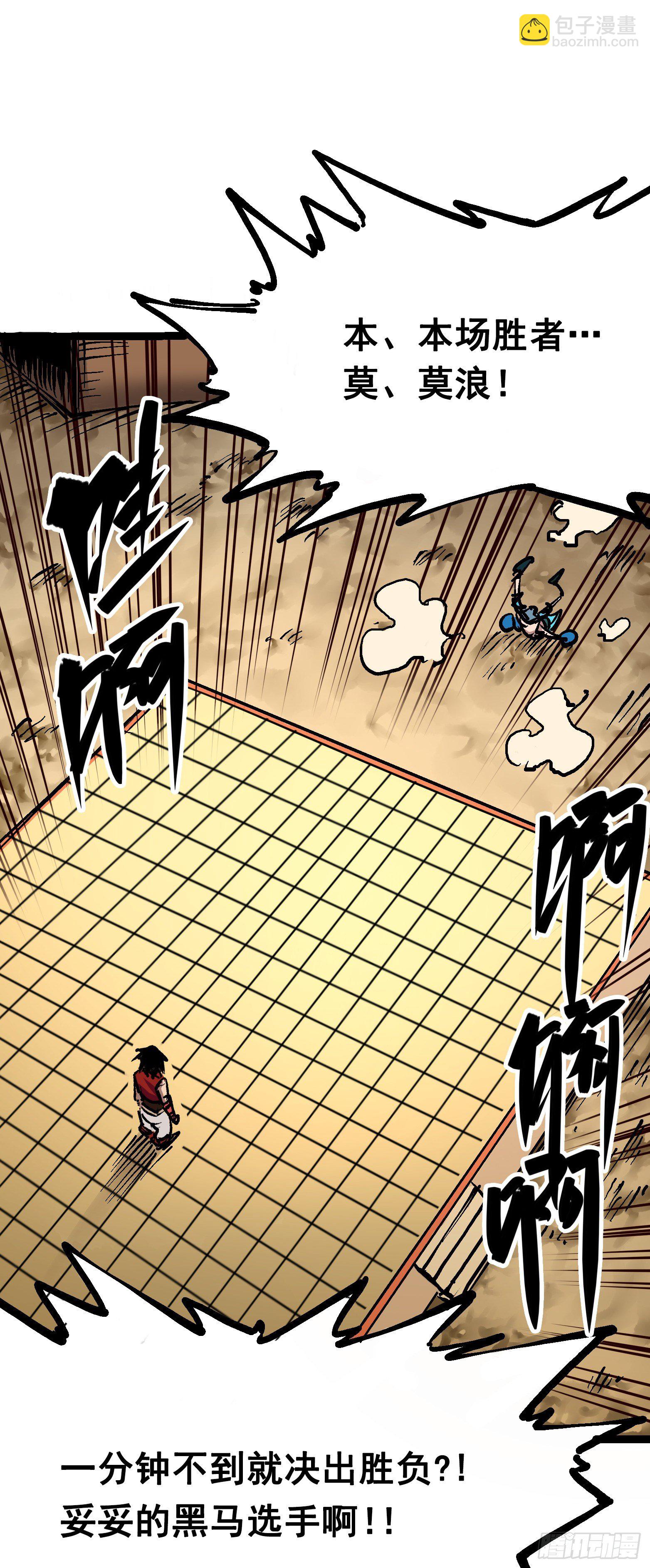 第7章09 比武大会-第79话