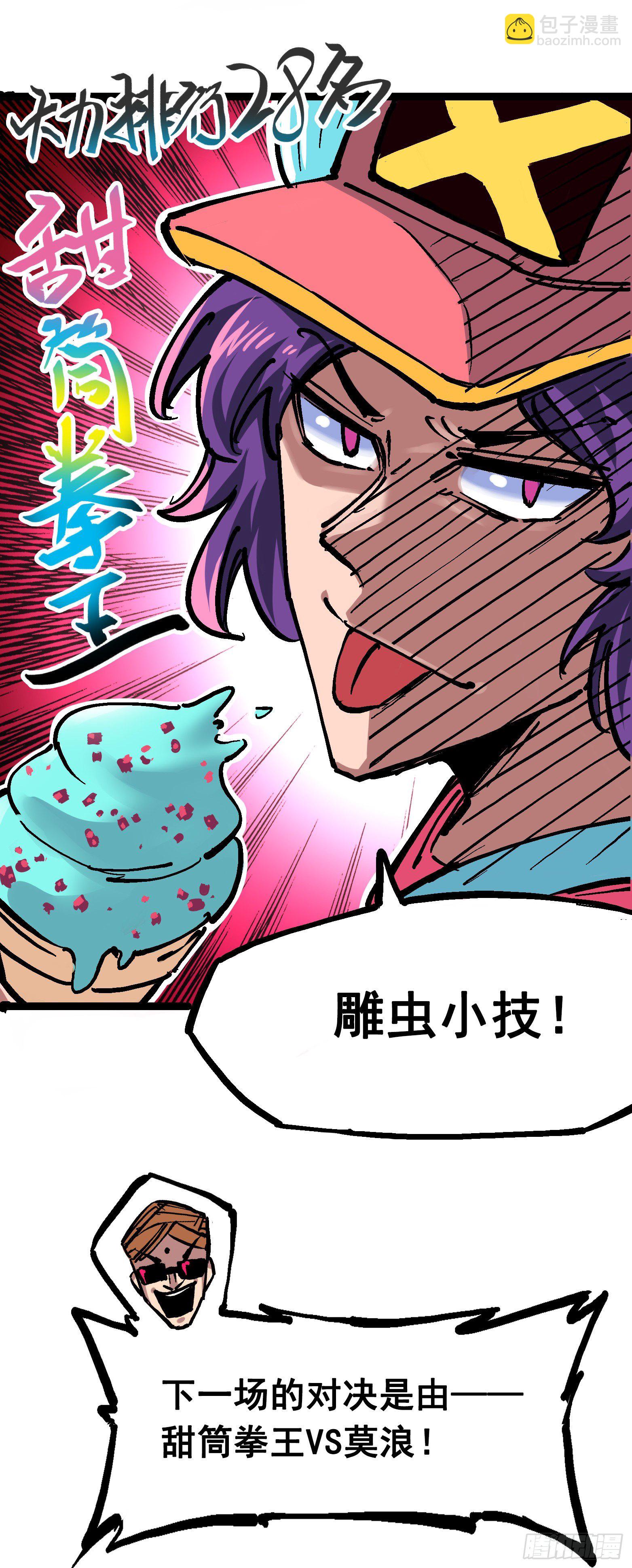 第7章09 比武大会-第79话