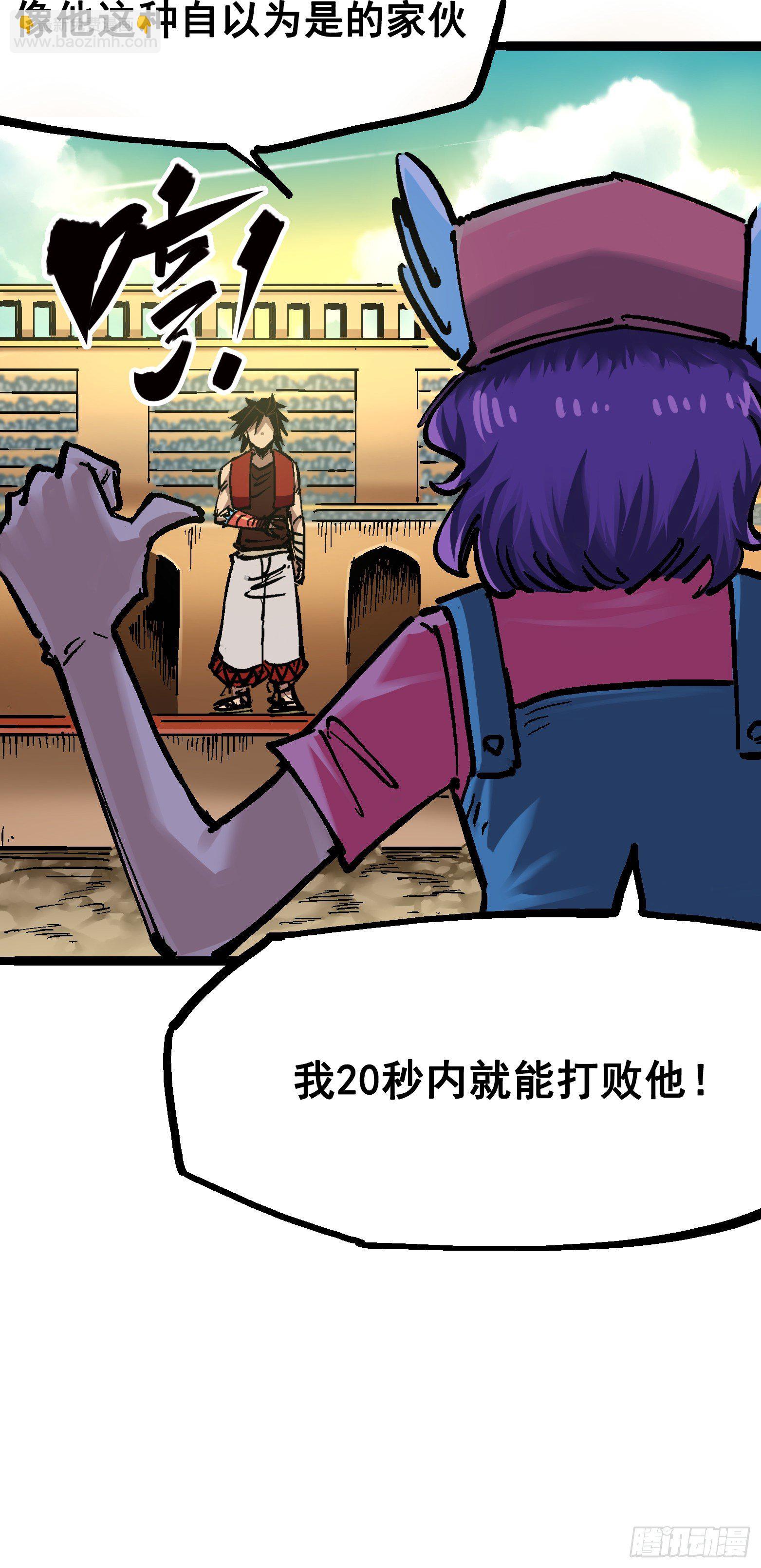 第7章09 比武大会-第79话