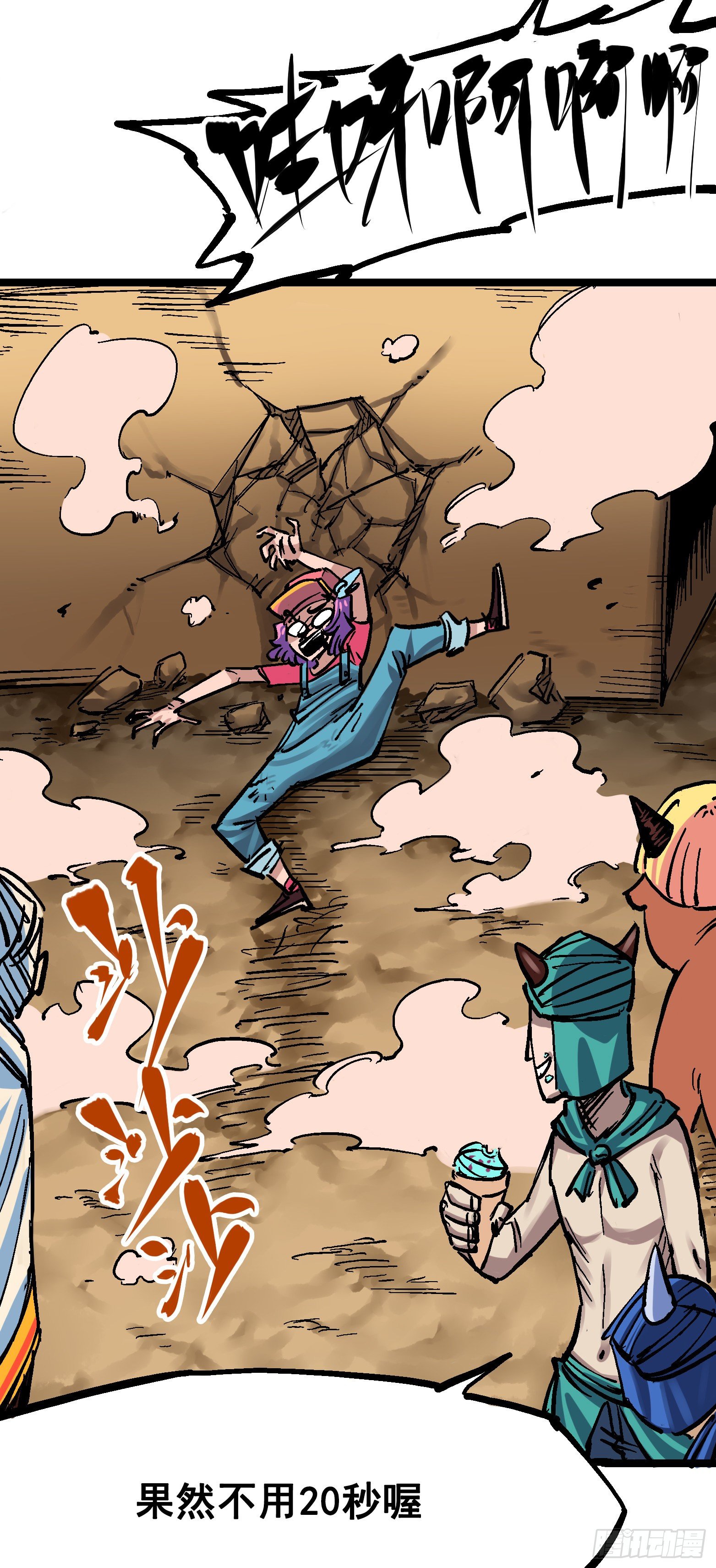 第7章09 比武大会-第79话