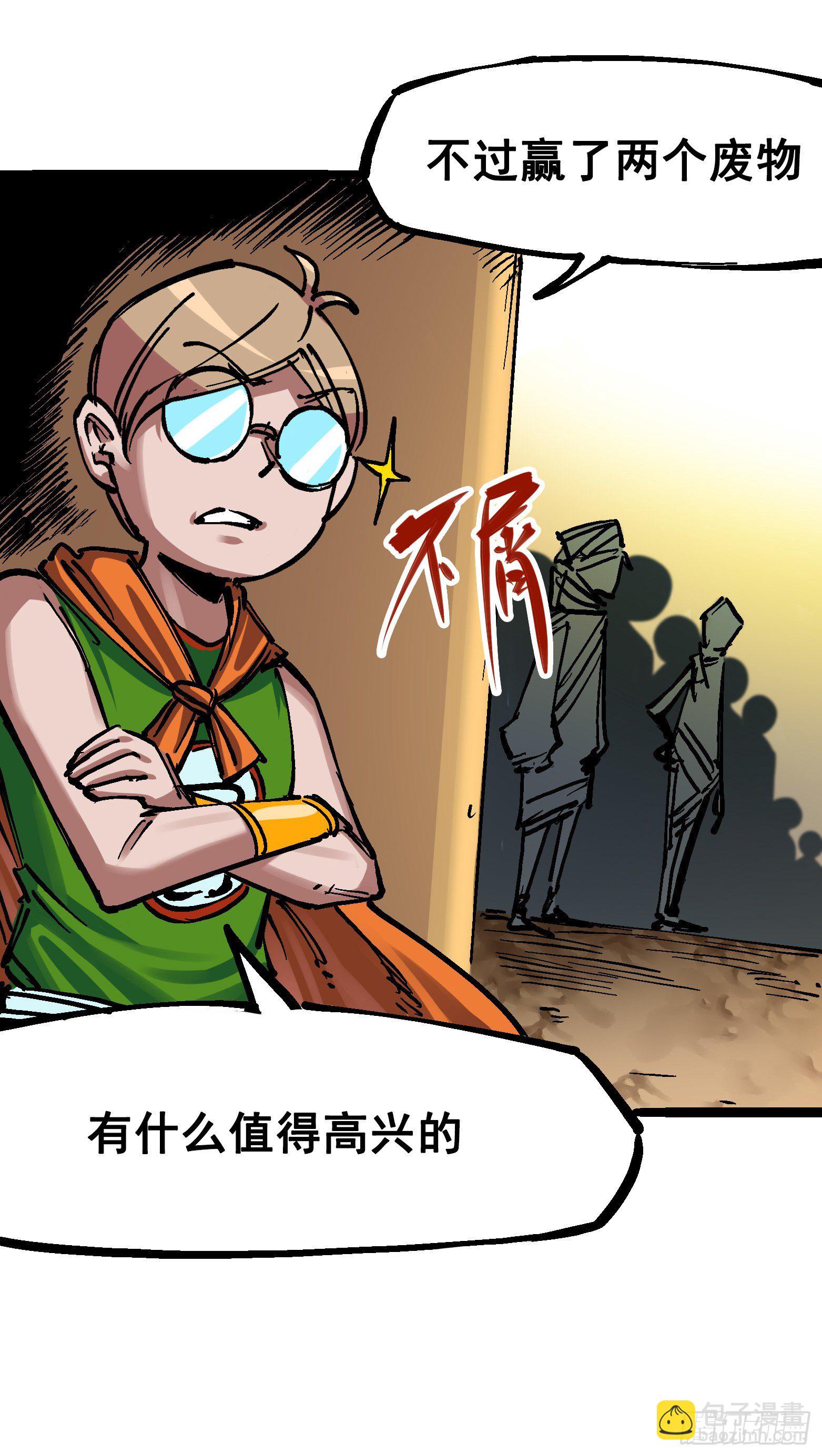 第7章09 比武大会-第79话