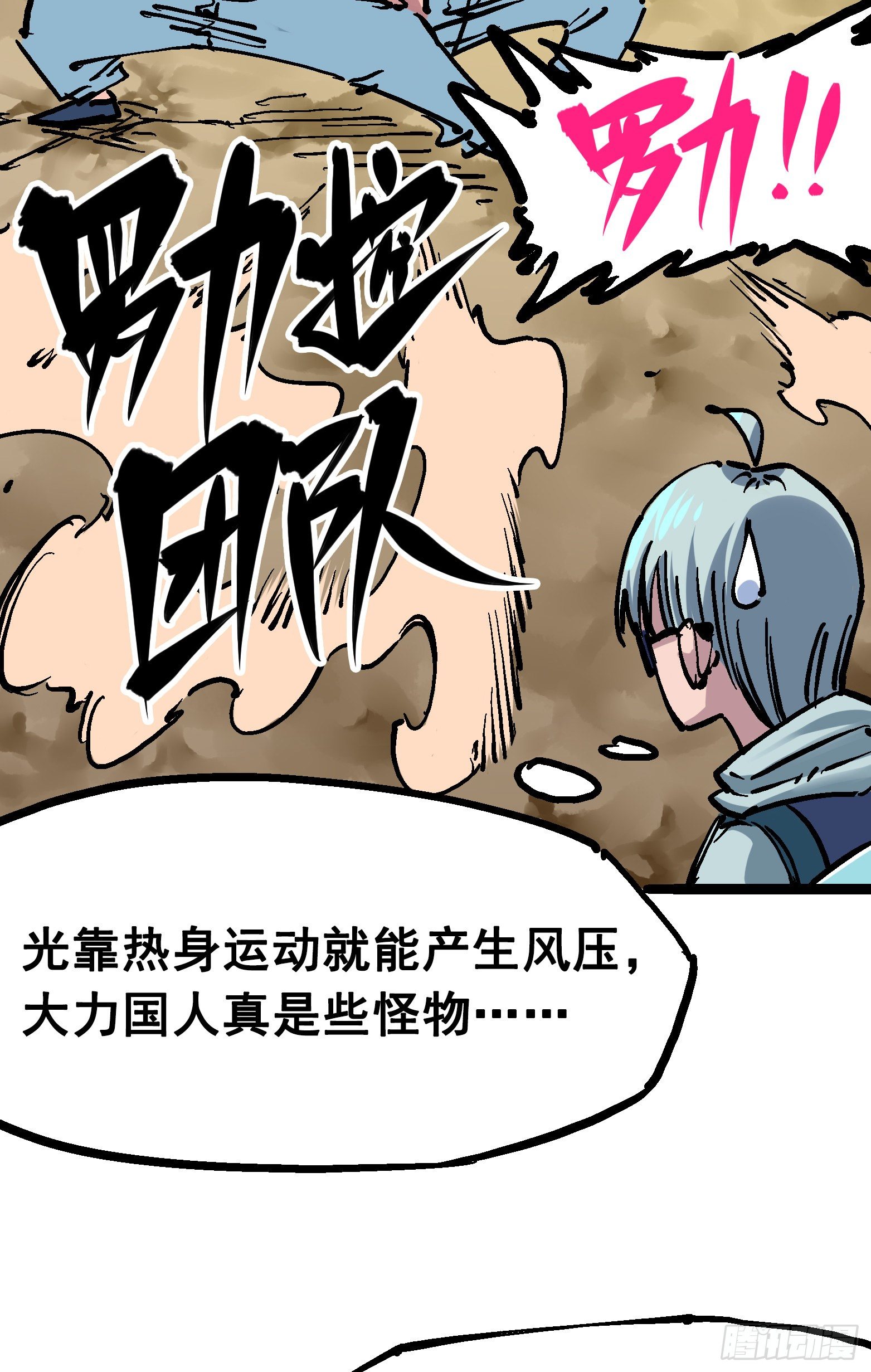 第7章09 比武大会-第79话