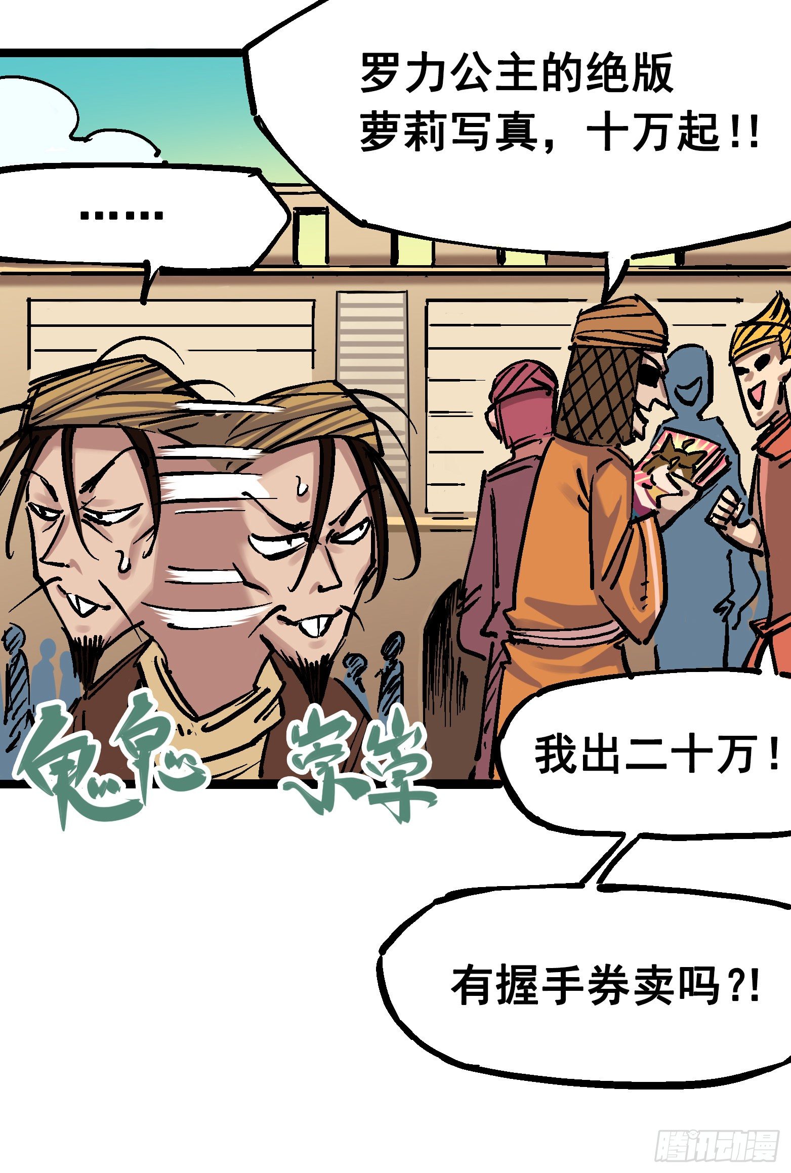 第7章09 比武大会-第79话