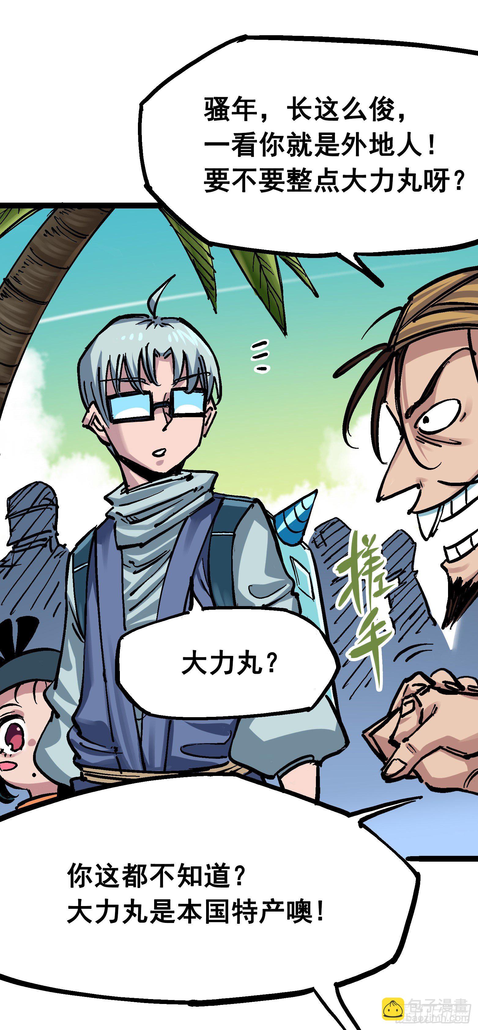 第7章09 比武大会-第79话