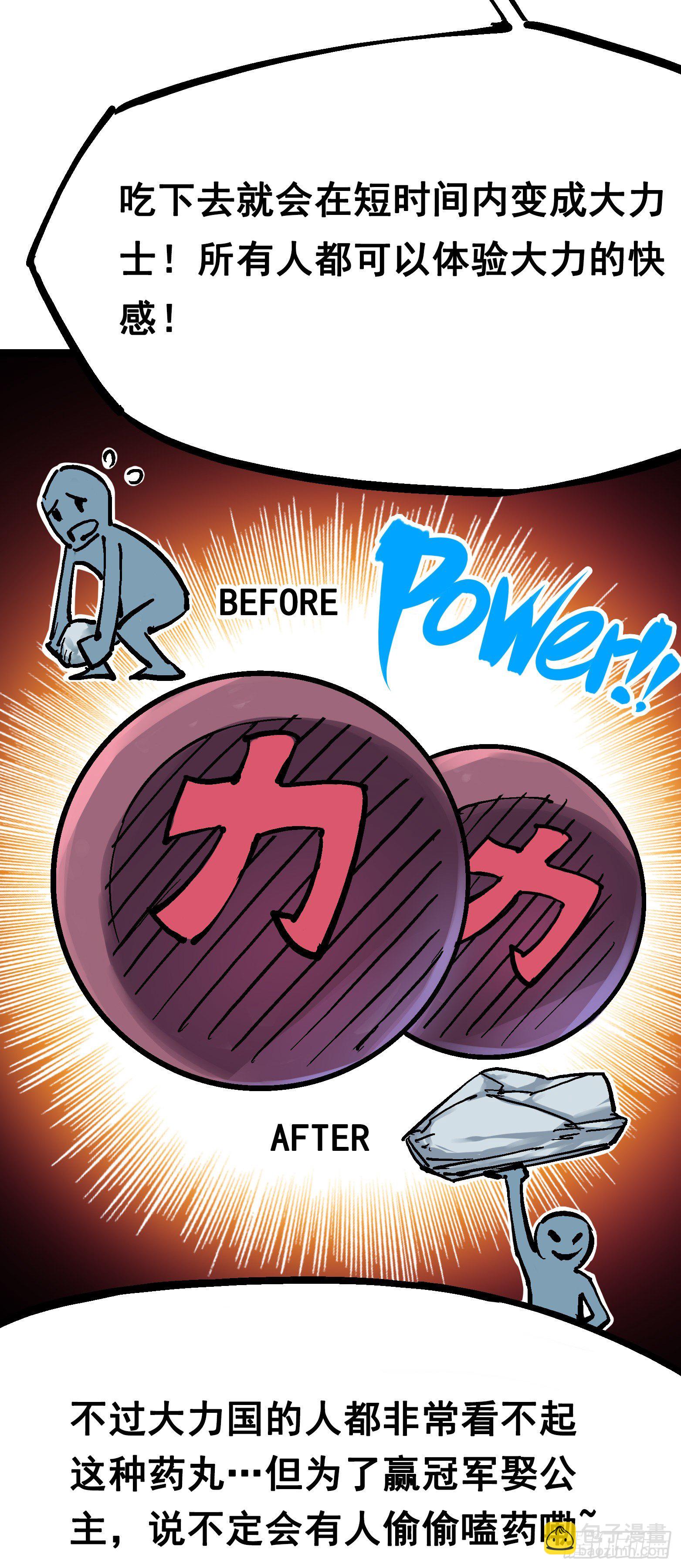 第7章09 比武大会-第79话