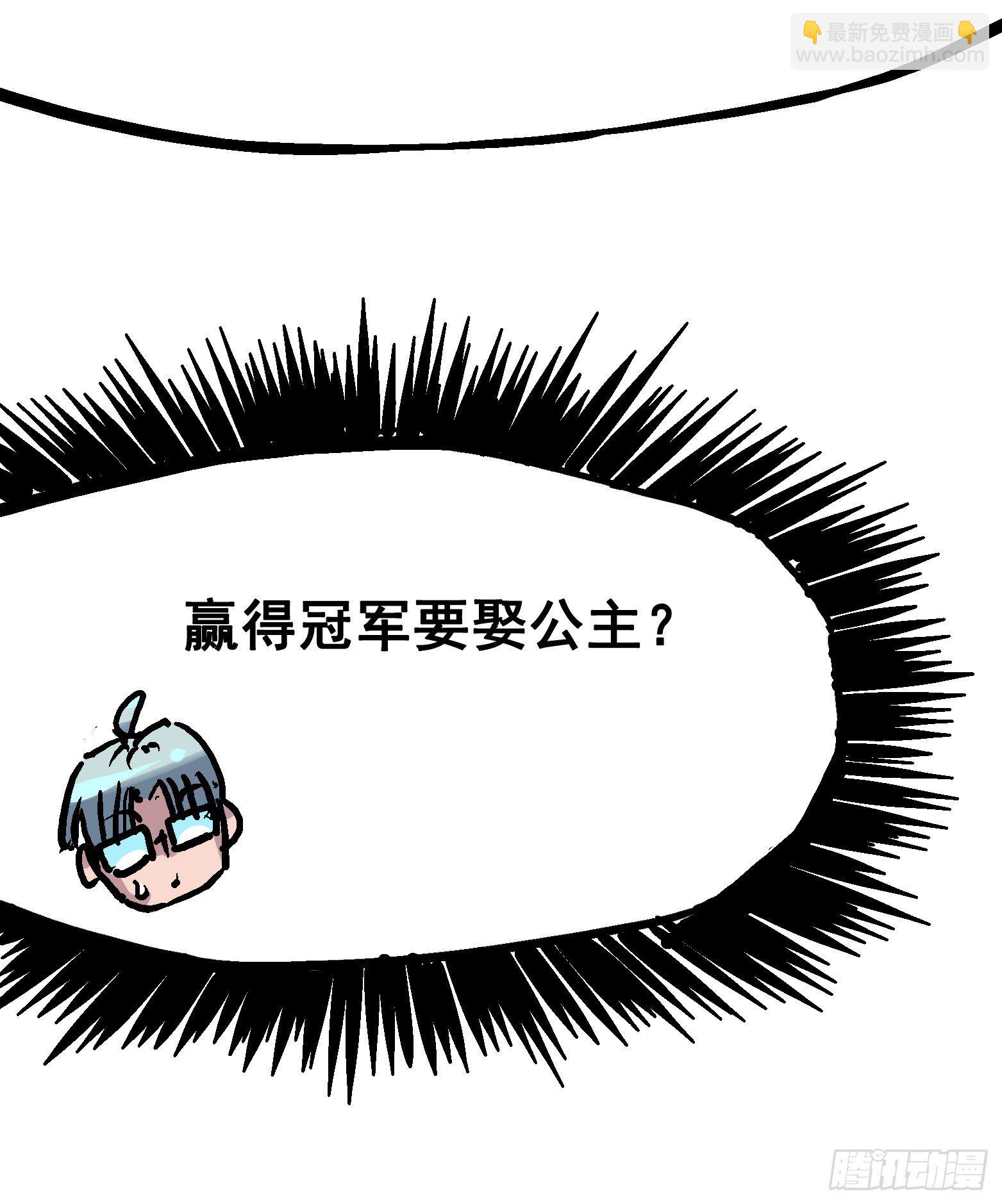 第7章09 比武大会-第79话