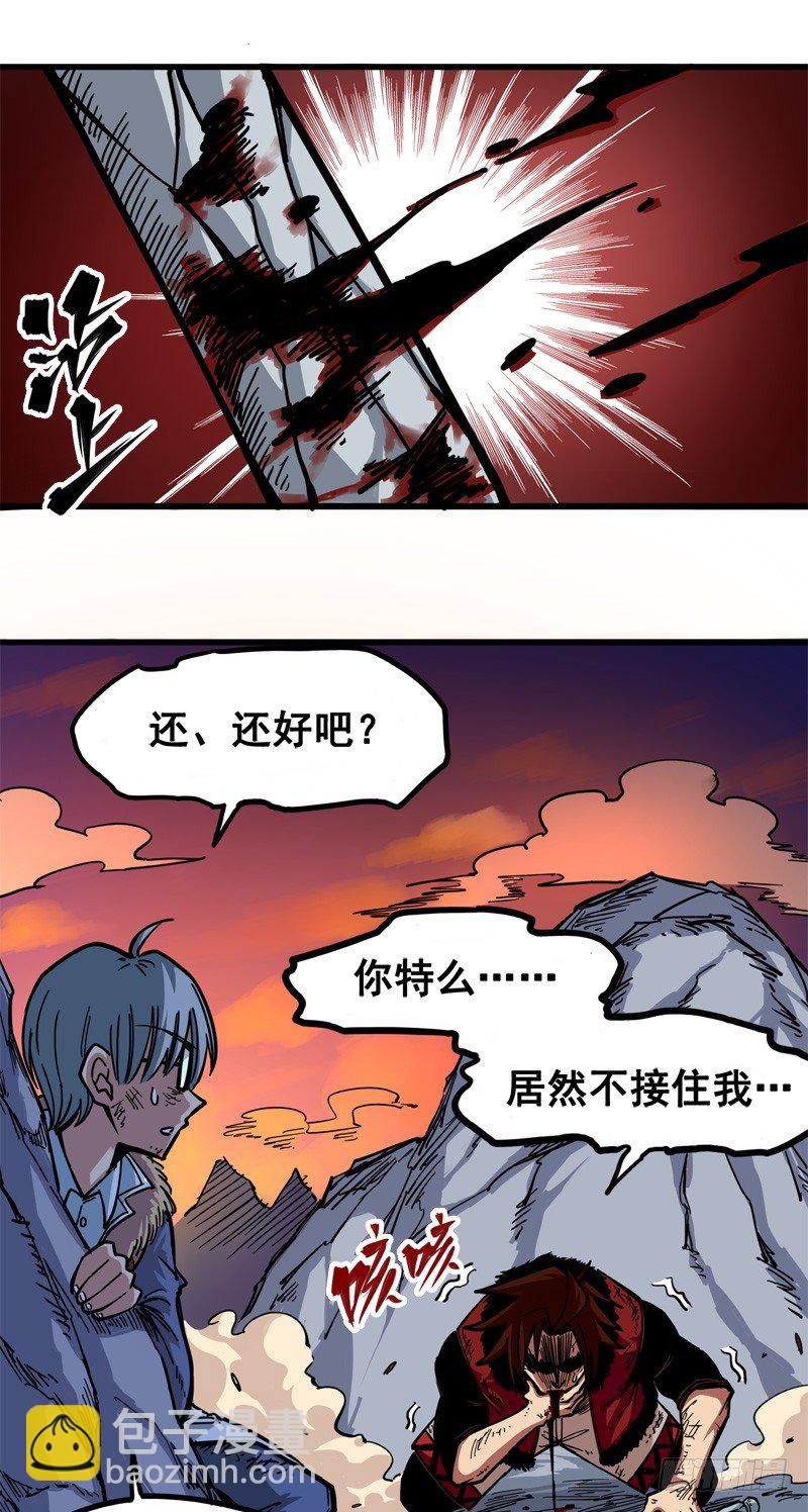 第一章07 血刃渊魔-第9话