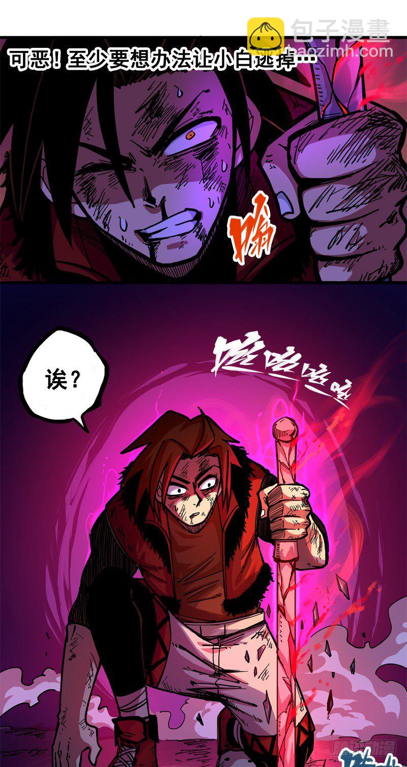 第一章07 血刃渊魔-第9话