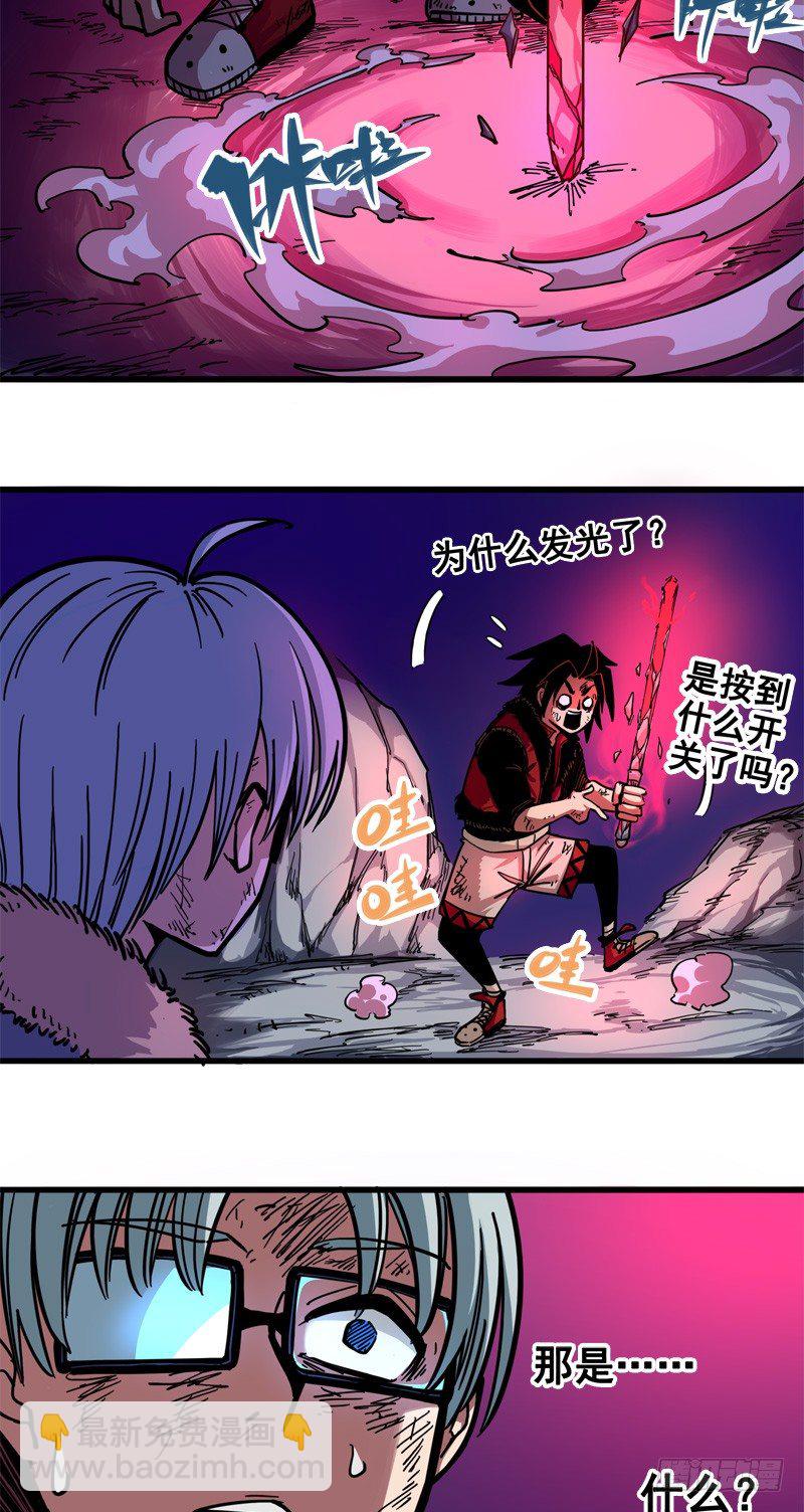 第一章07 血刃渊魔-第9话