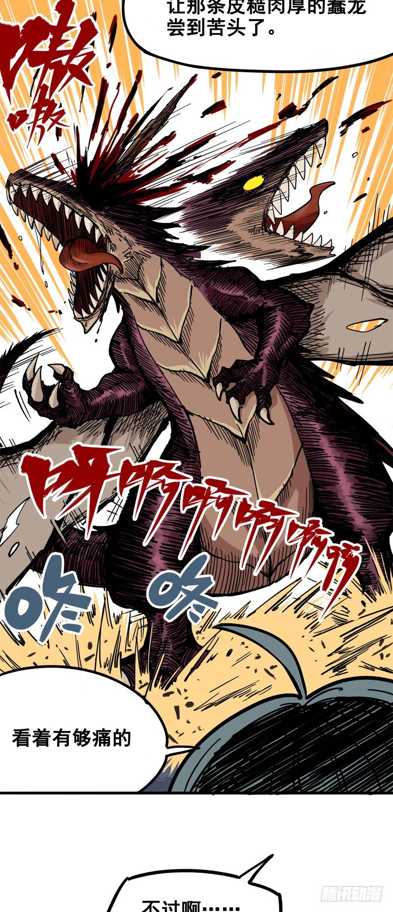 第一章07 血刃渊魔-第9话