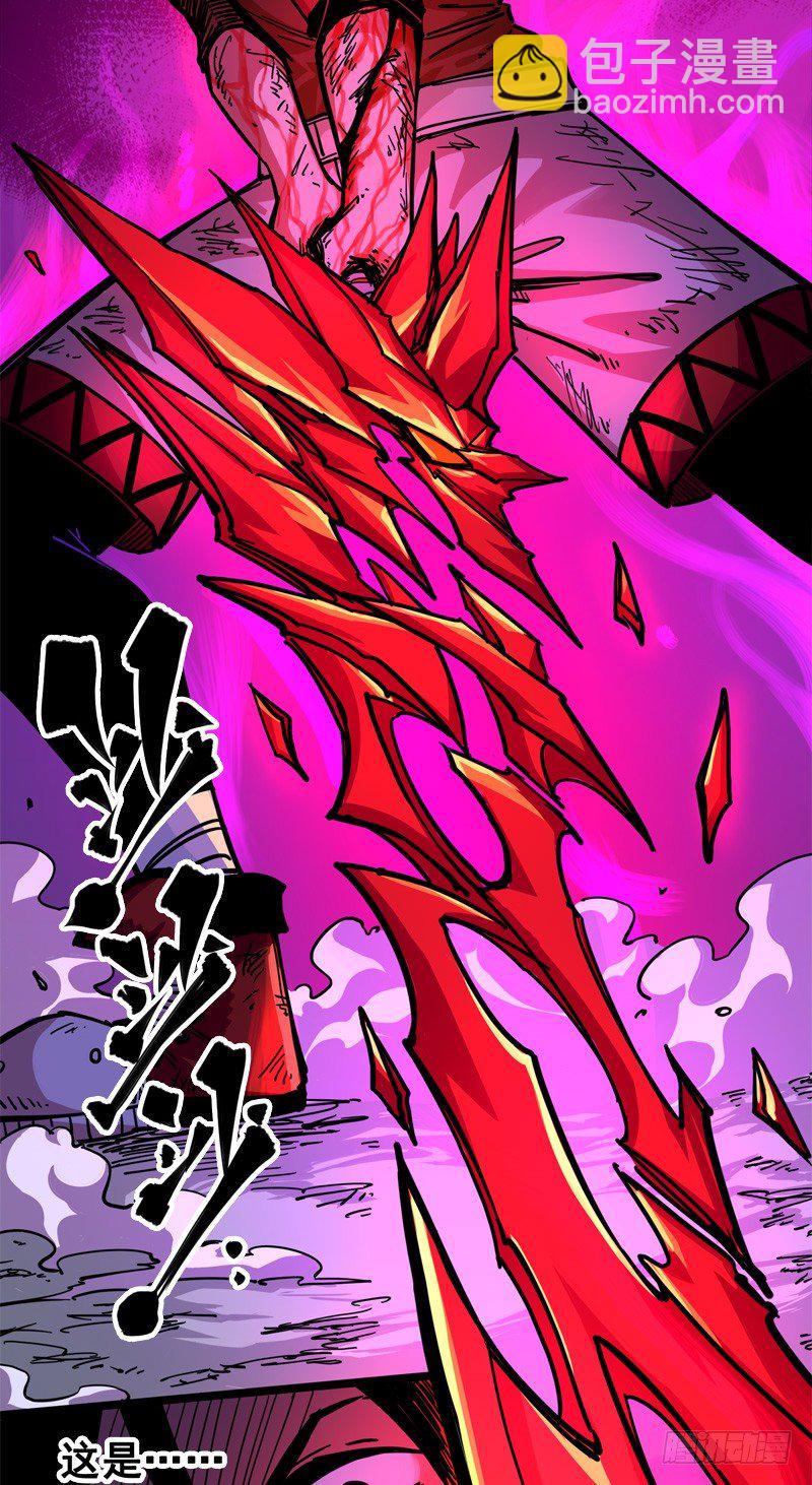 第一章07 血刃渊魔-第9话