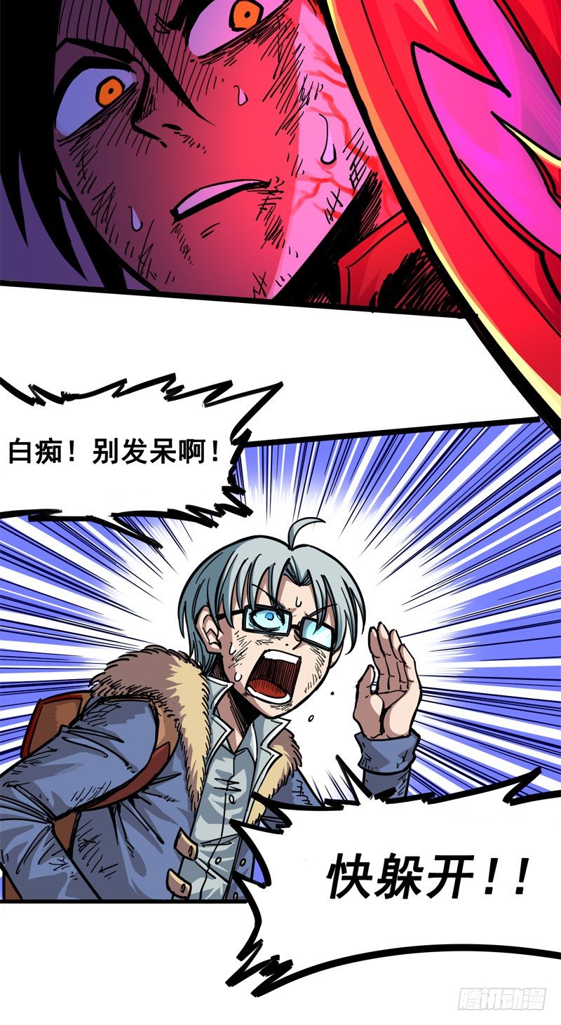 第一章07 血刃渊魔-第9话