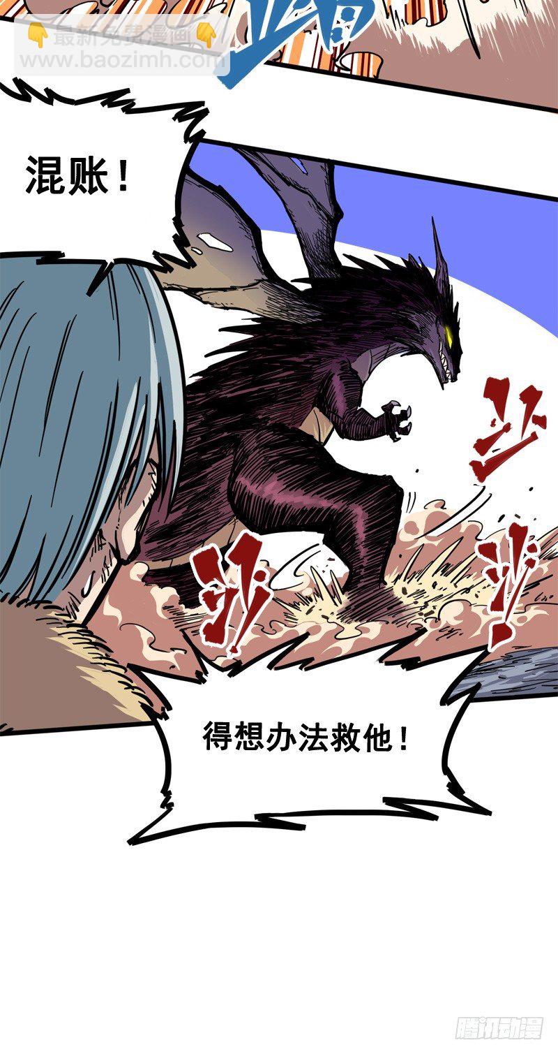 第一章07 血刃渊魔-第9话