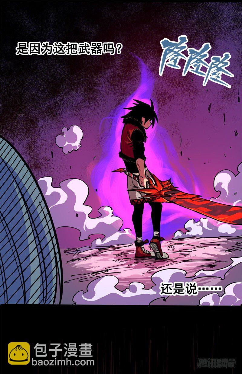 第一章07 血刃渊魔-第9话