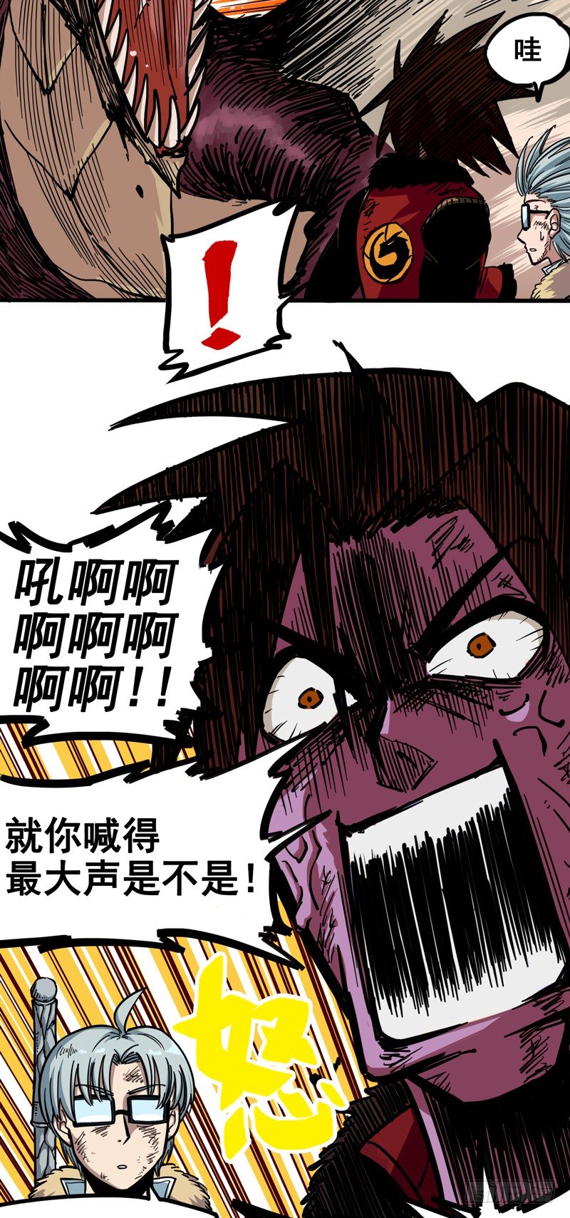 第一章07 血刃渊魔-第9话