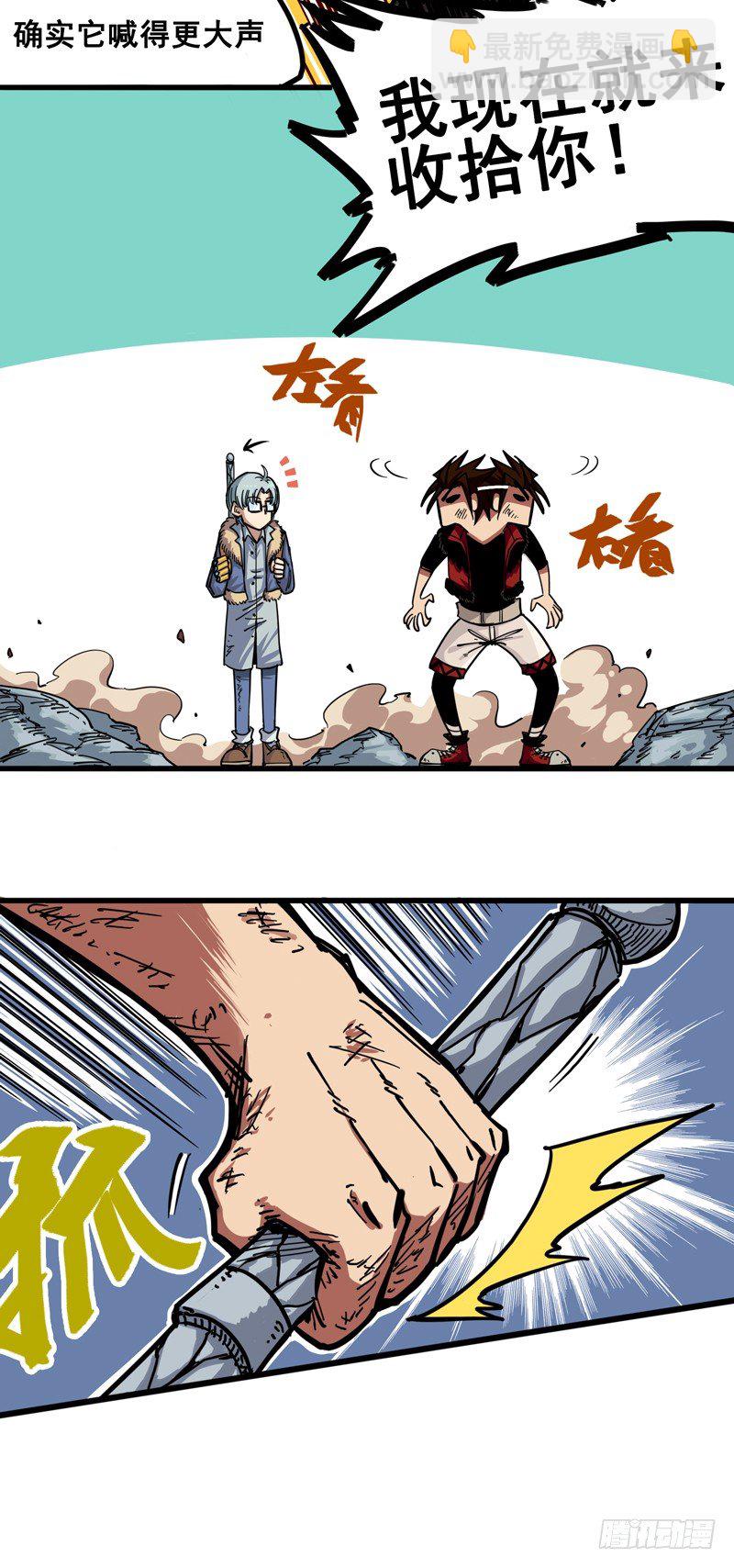 第一章07 血刃渊魔-第9话