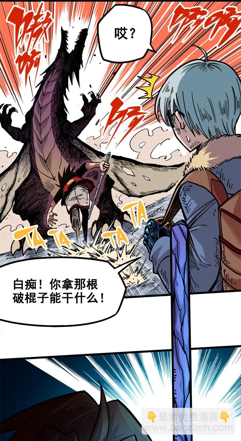 第一章07 血刃渊魔-第9话