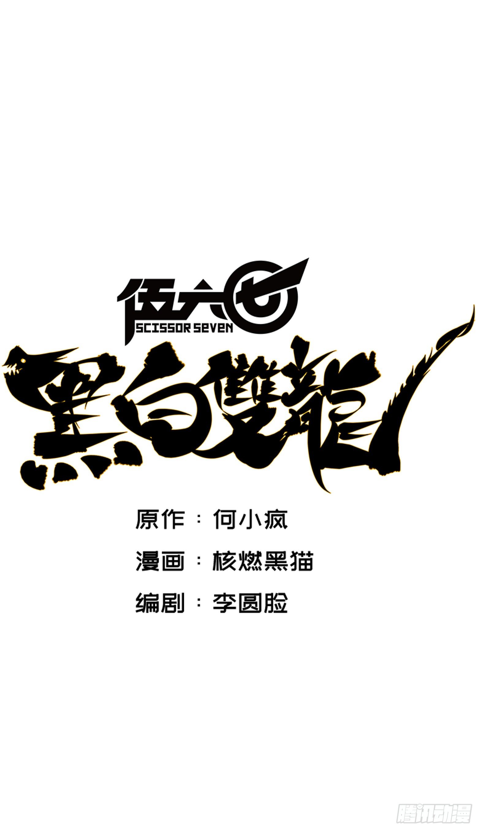 第7章11 是男人就回家再哭-第81话