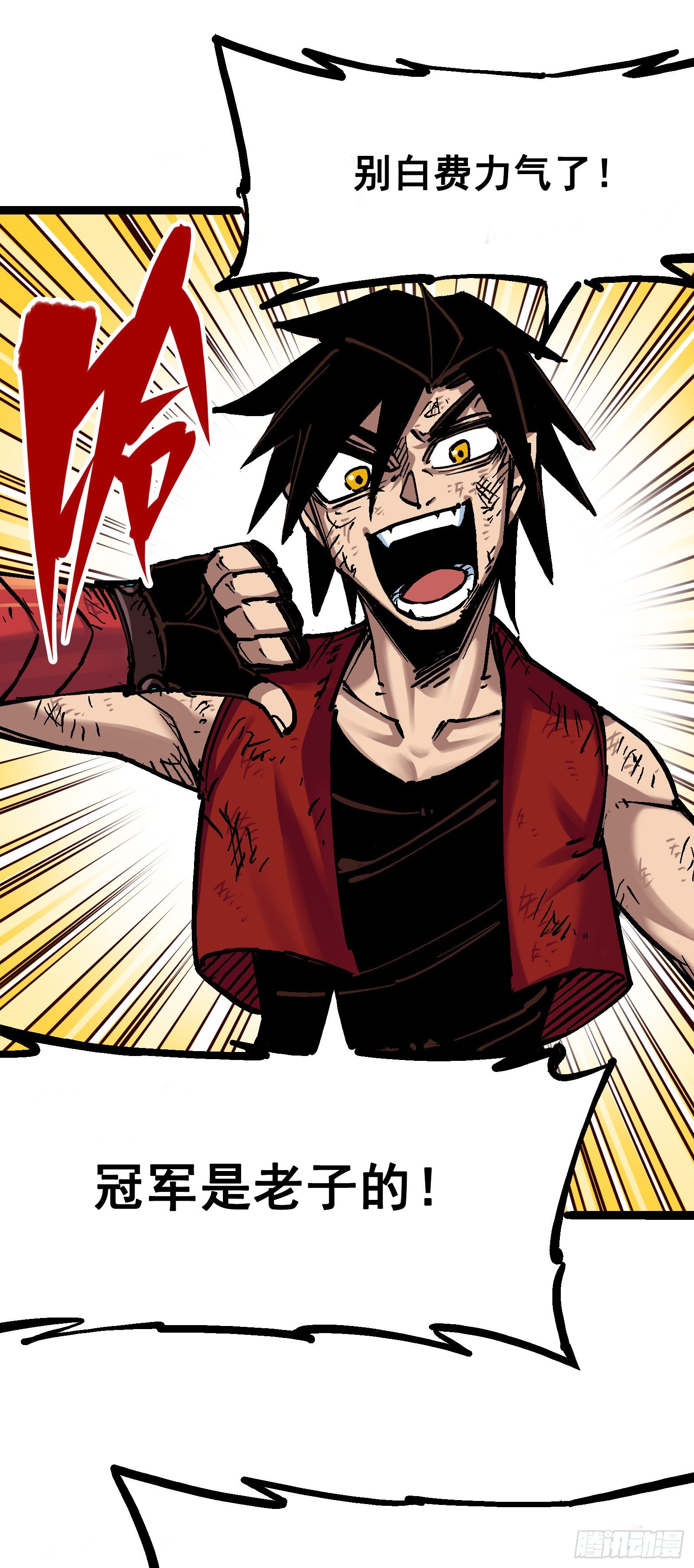 第7章11 是男人就回家再哭-第81话