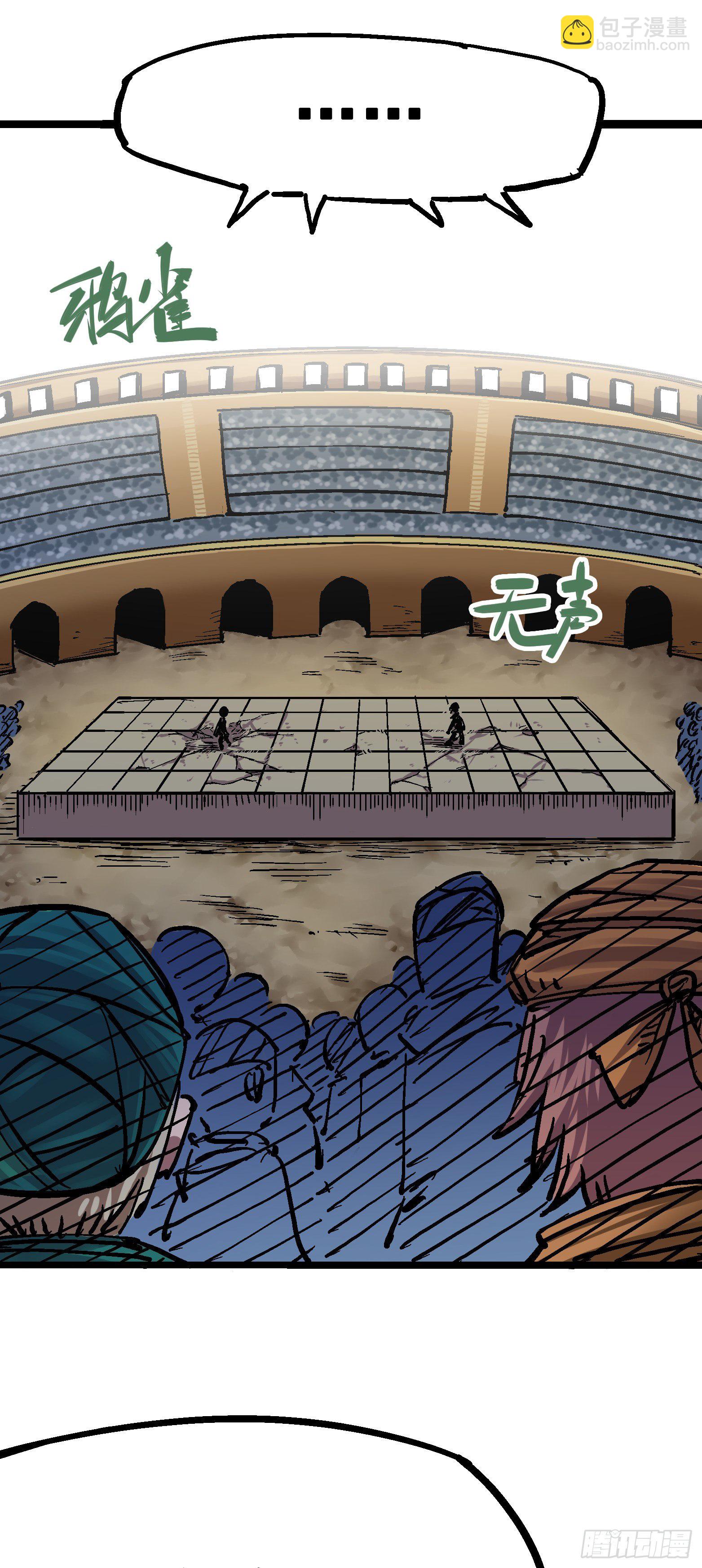 第7章11 是男人就回家再哭-第81话