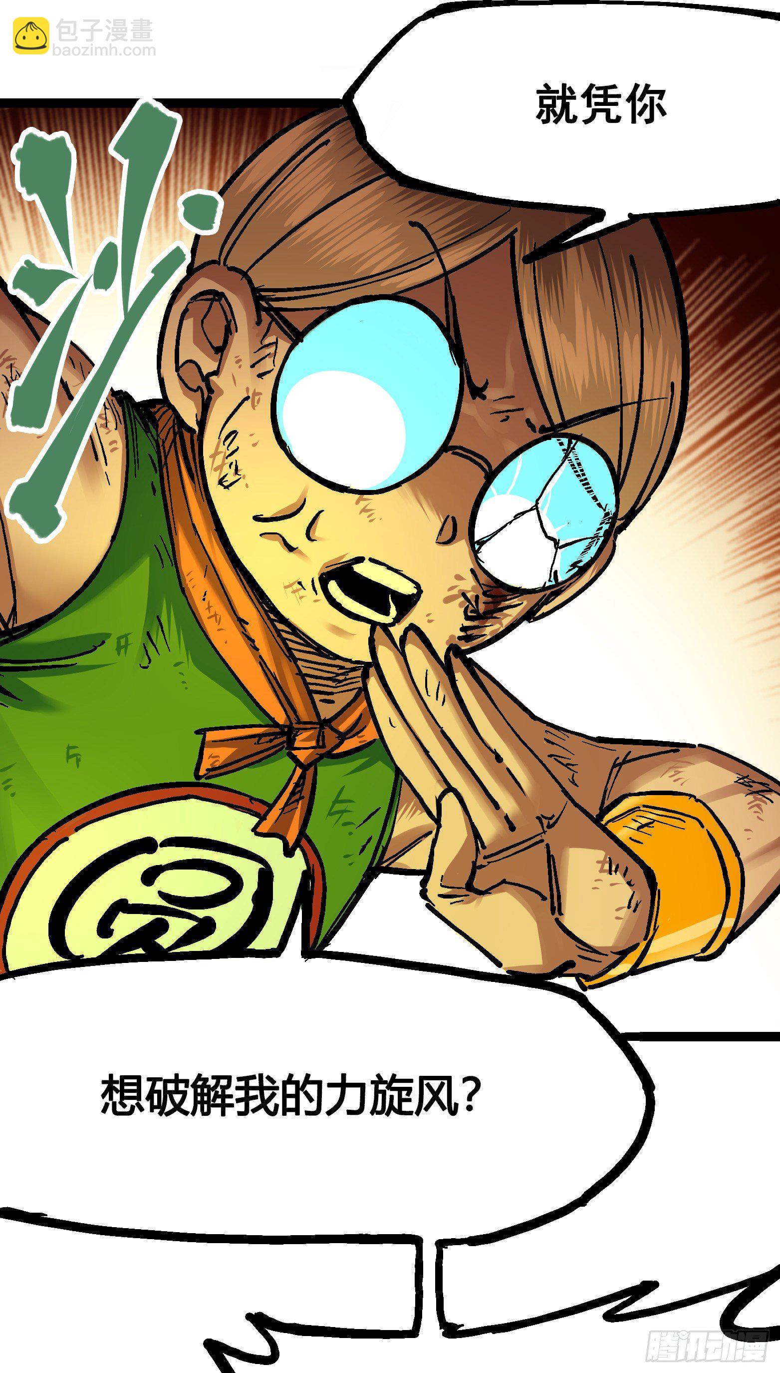 第7章11 是男人就回家再哭-第81话