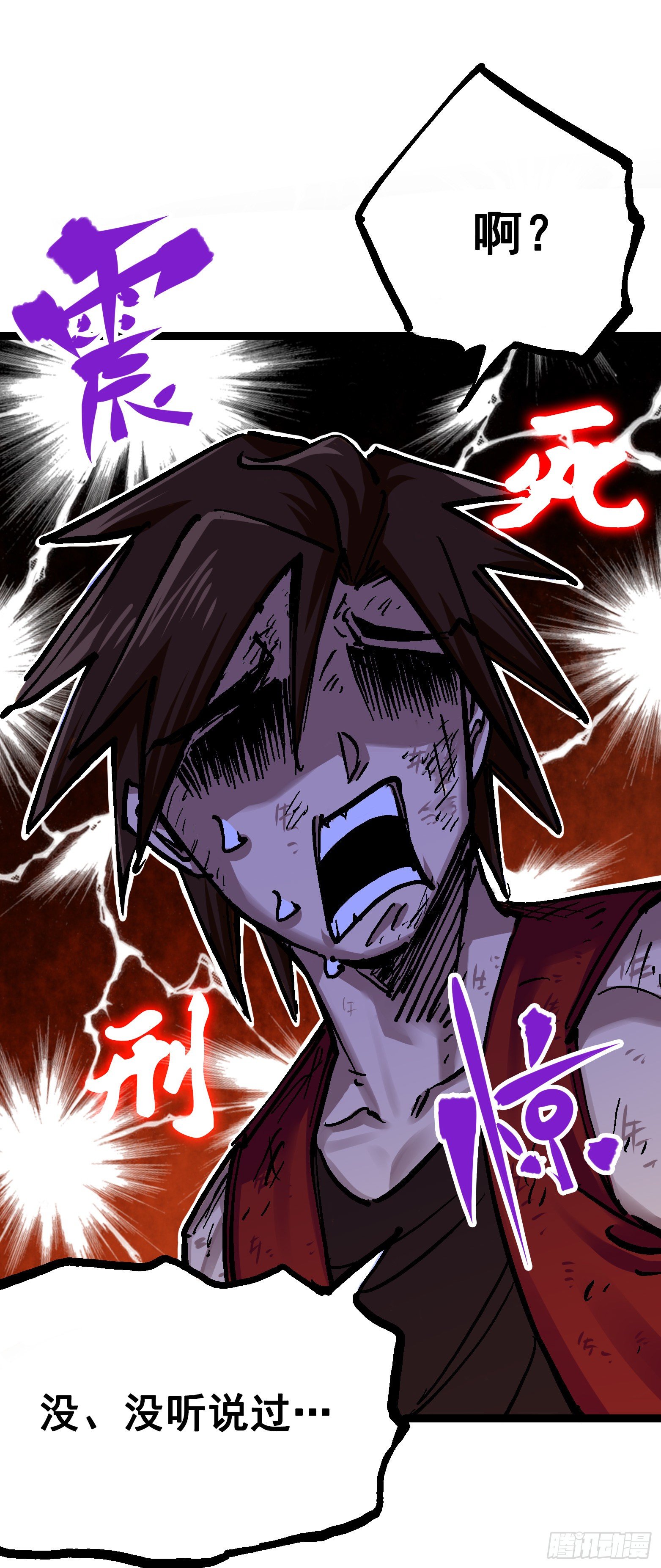 第7章11 是男人就回家再哭-第81话