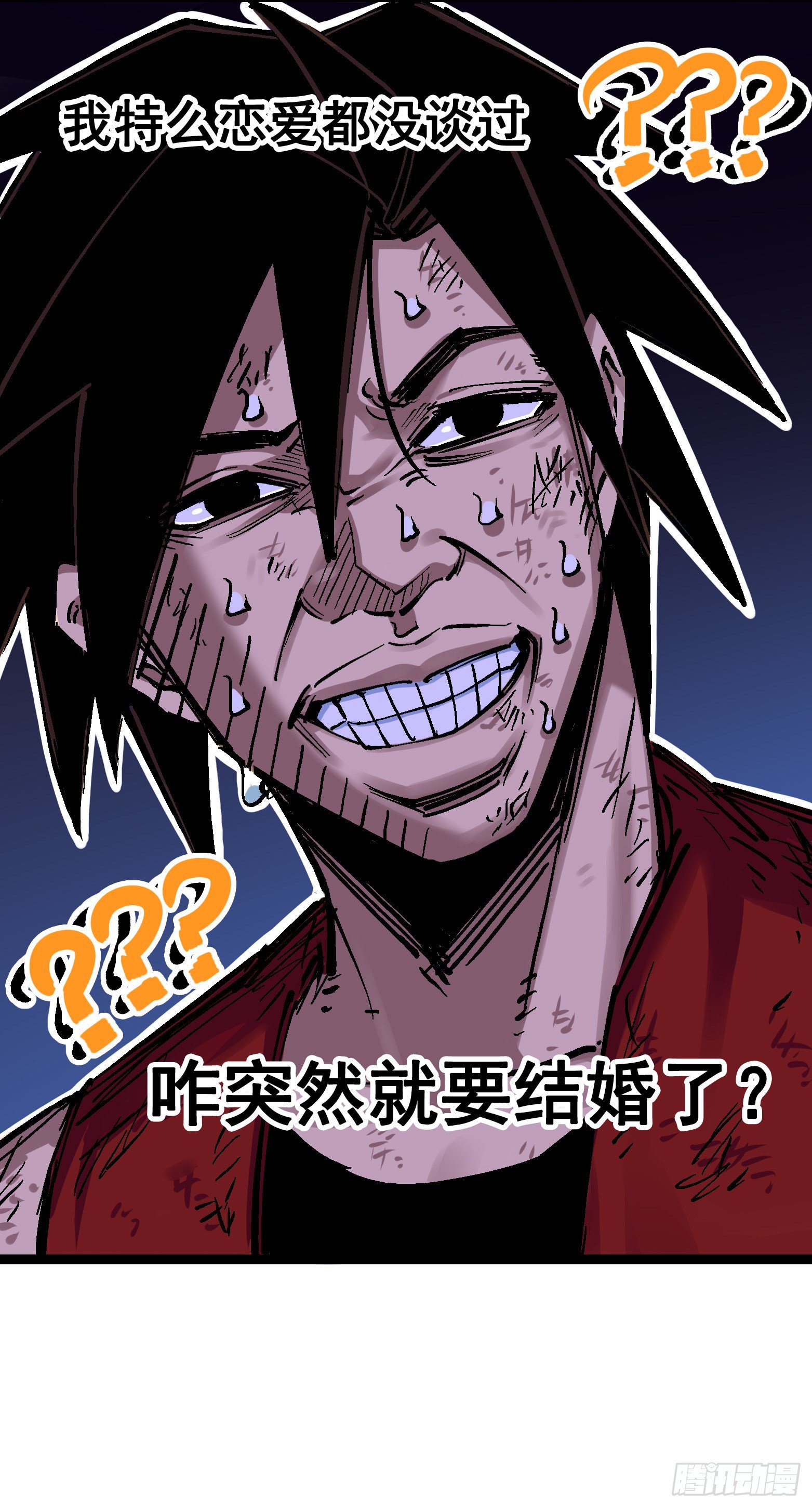 第7章11 是男人就回家再哭-第81话