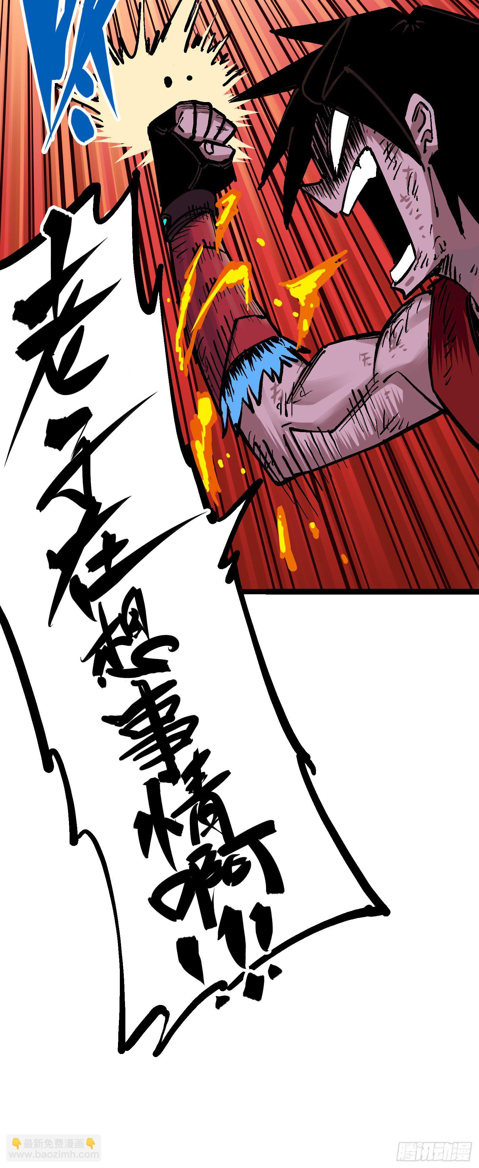 第7章11 是男人就回家再哭-第81话