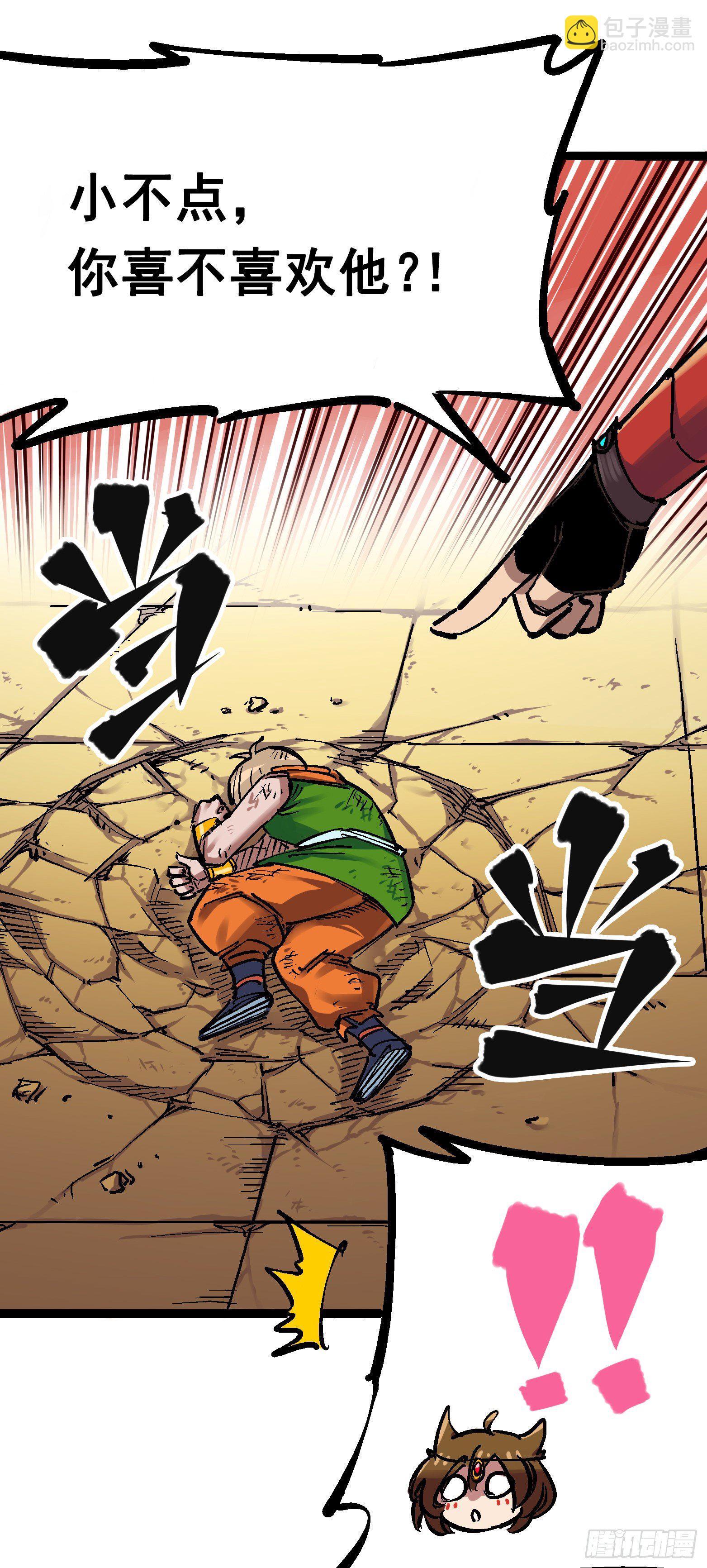 第7章11 是男人就回家再哭-第81话