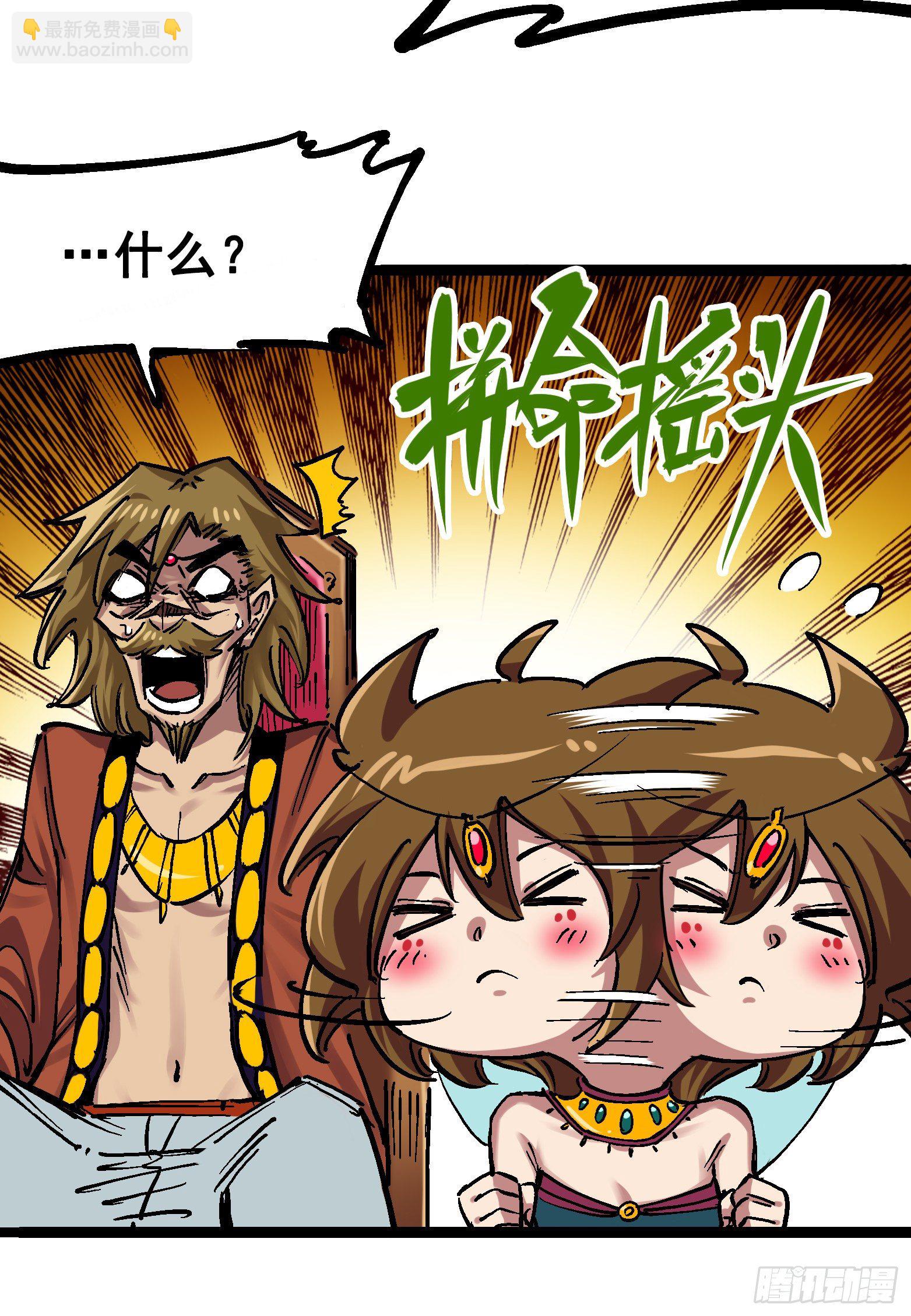 第7章11 是男人就回家再哭-第81话