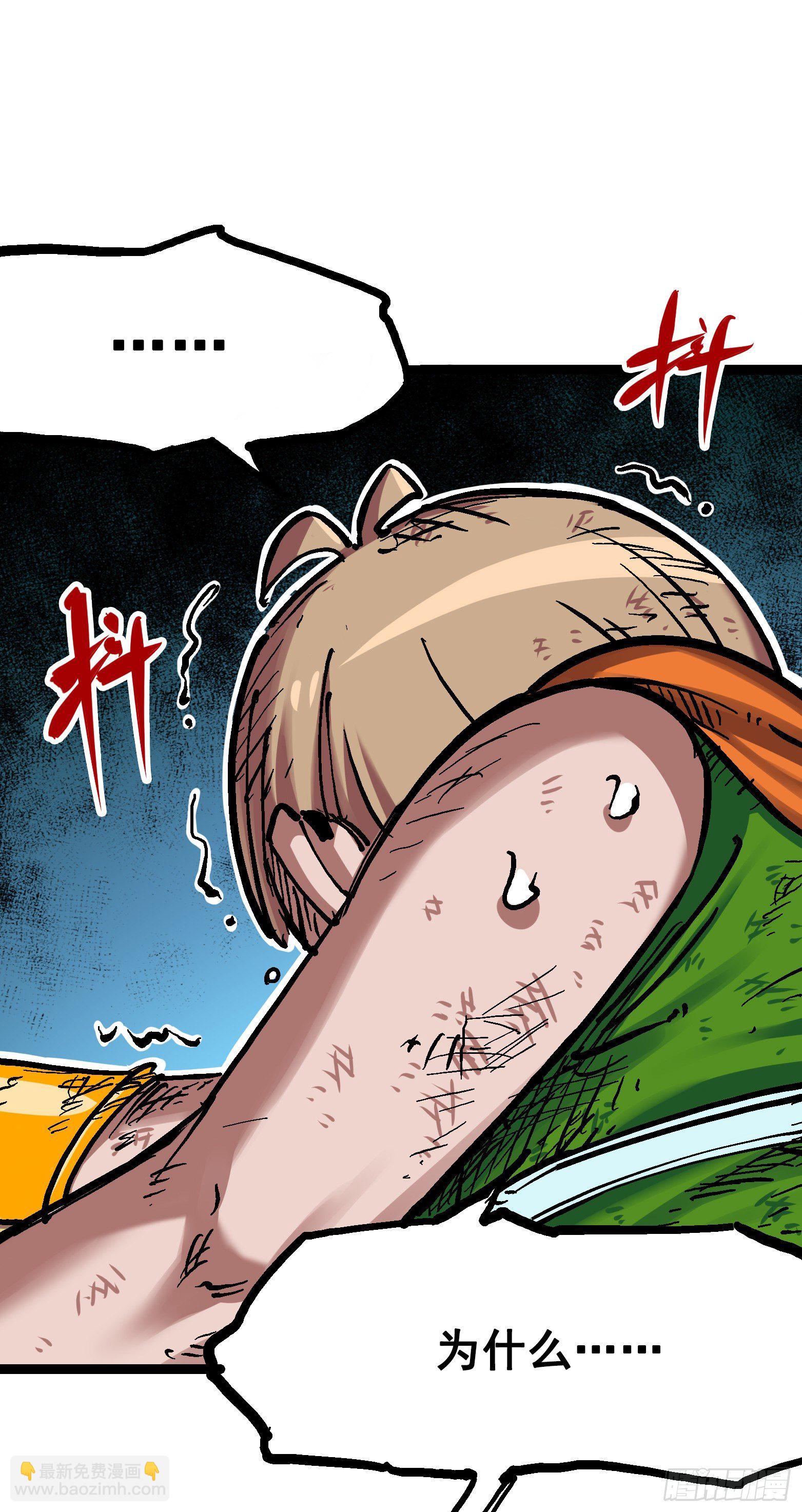 第7章11 是男人就回家再哭-第81话