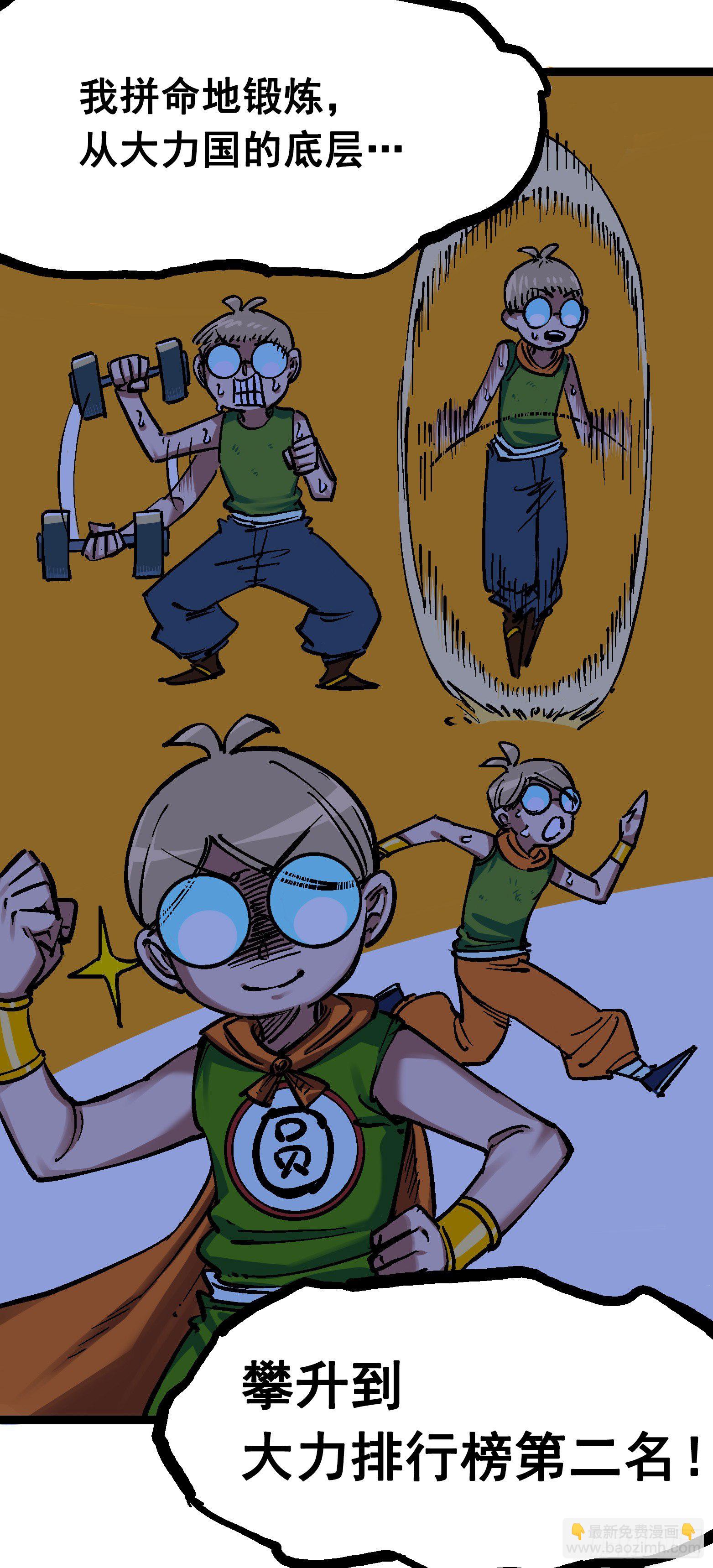 第7章11 是男人就回家再哭-第81话