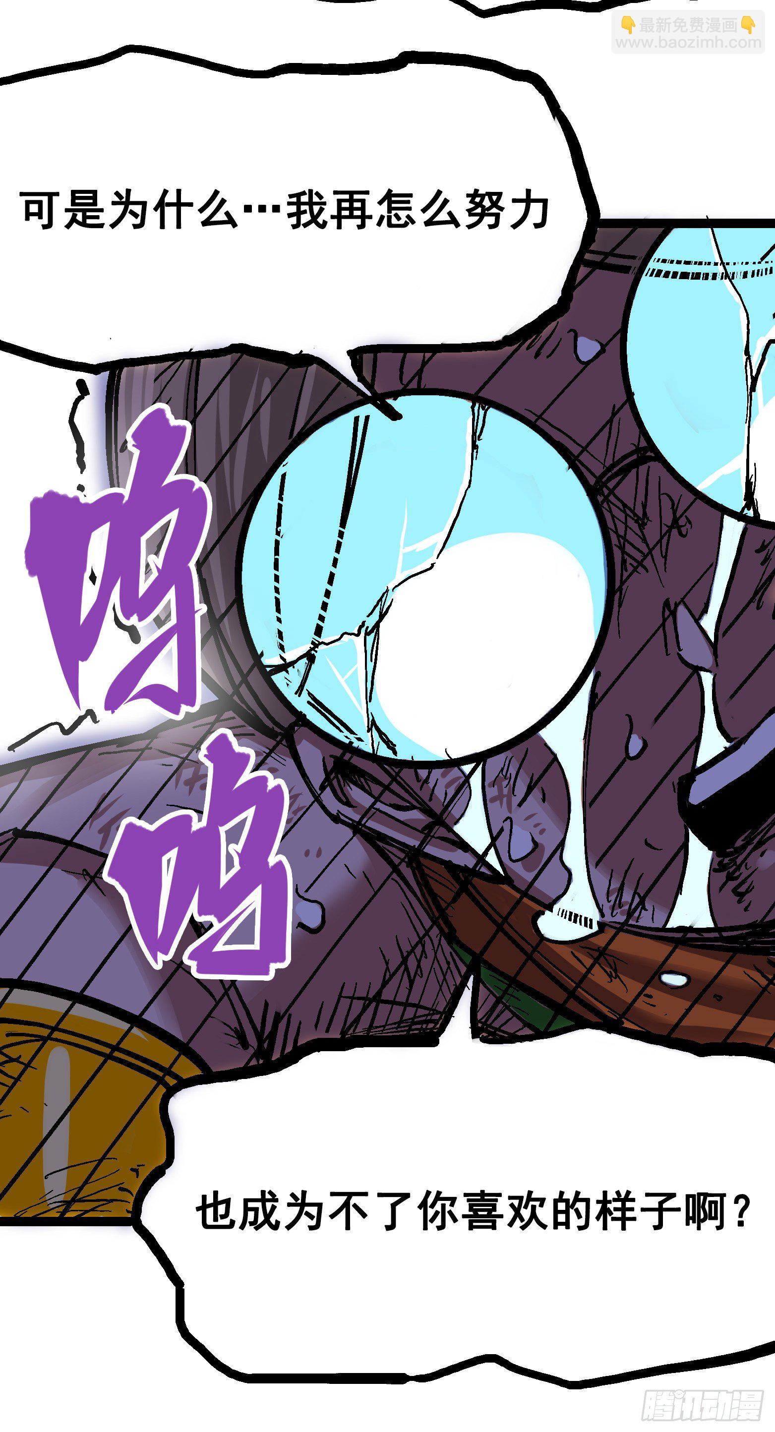 第7章11 是男人就回家再哭-第81话