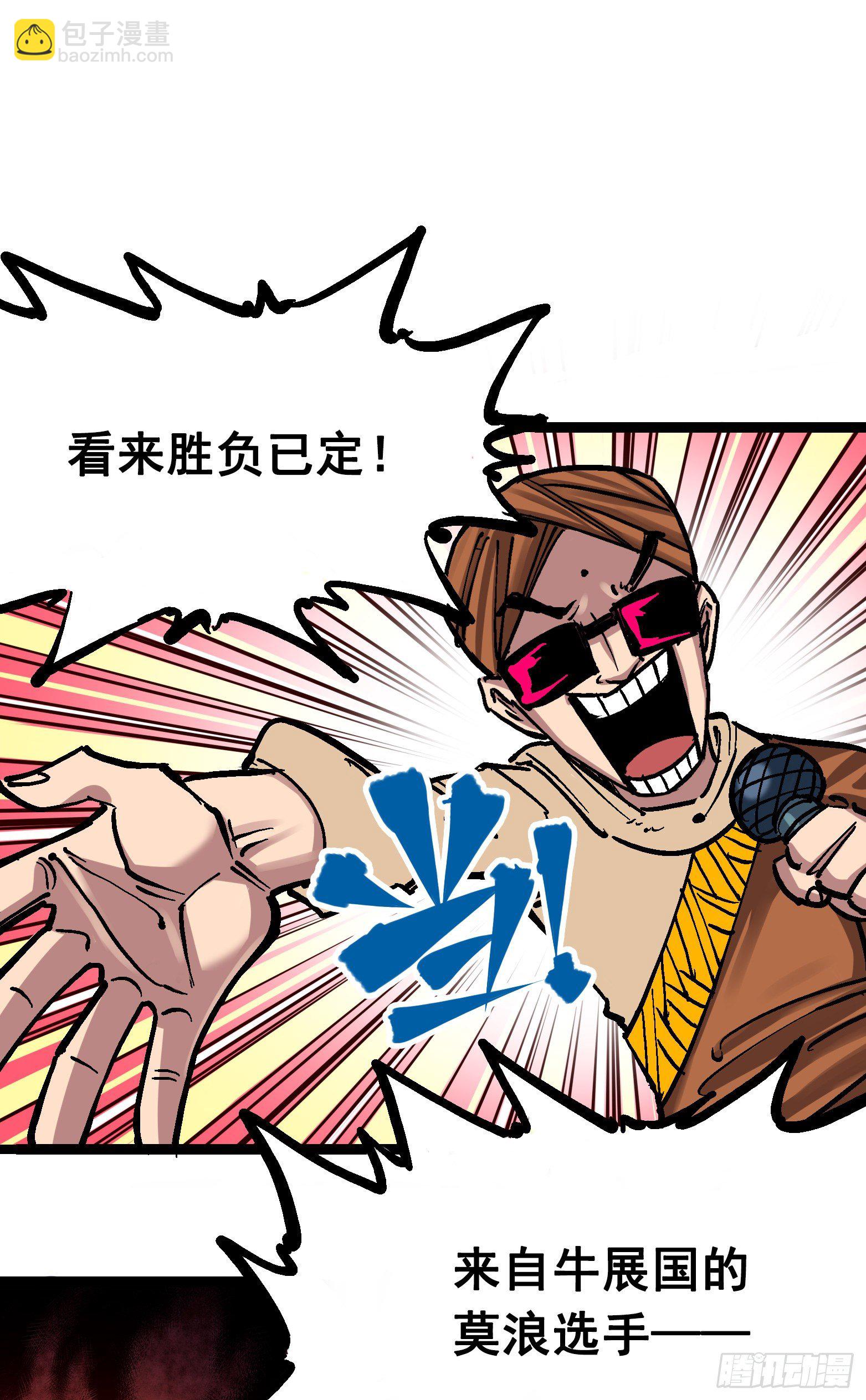 第7章11 是男人就回家再哭-第81话