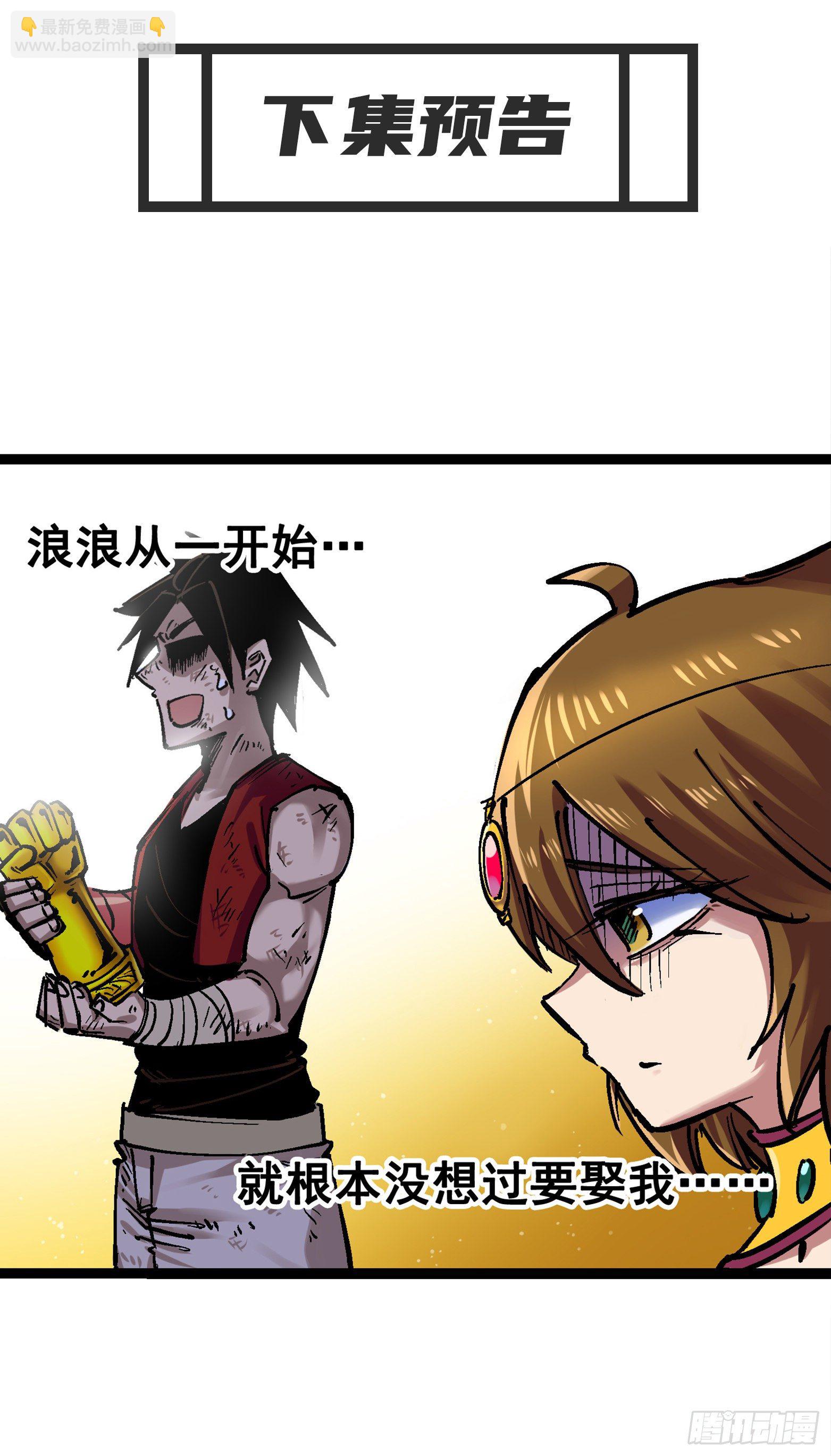 第7章11 是男人就回家再哭-第81话