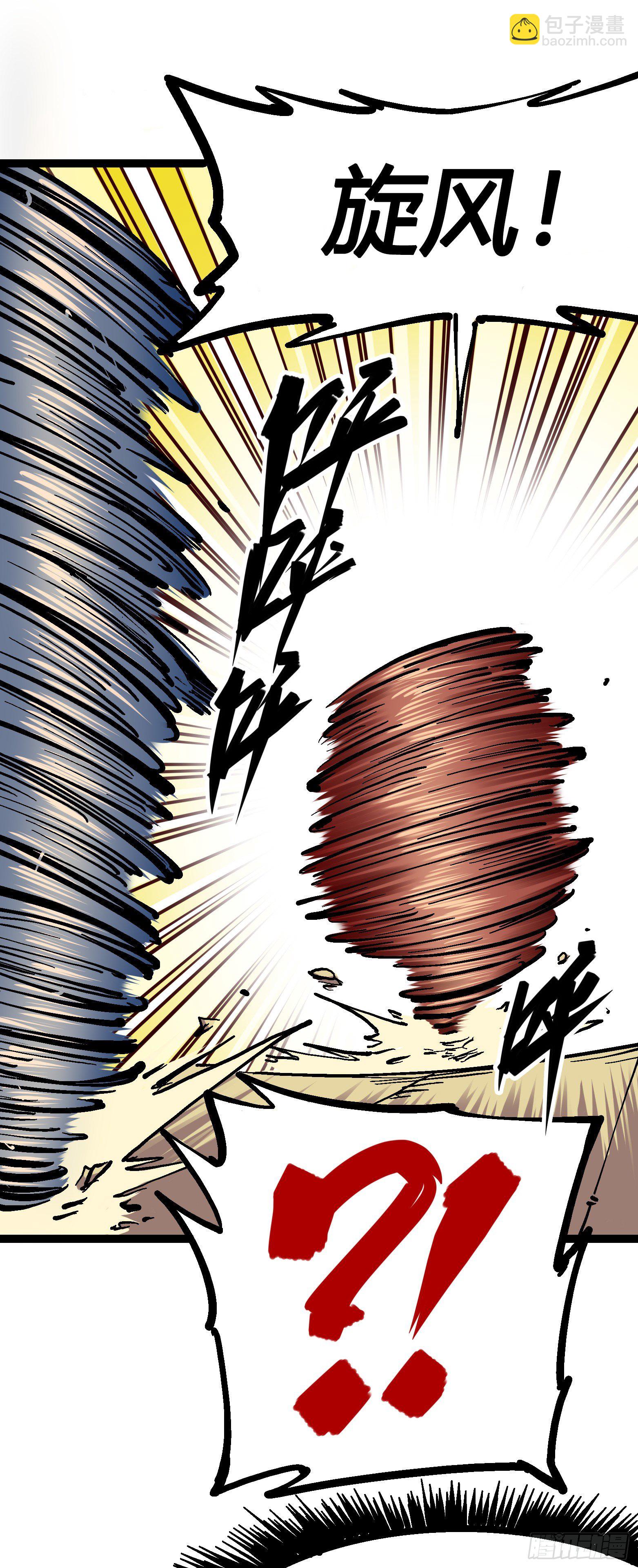 第7章11 是男人就回家再哭-第81话