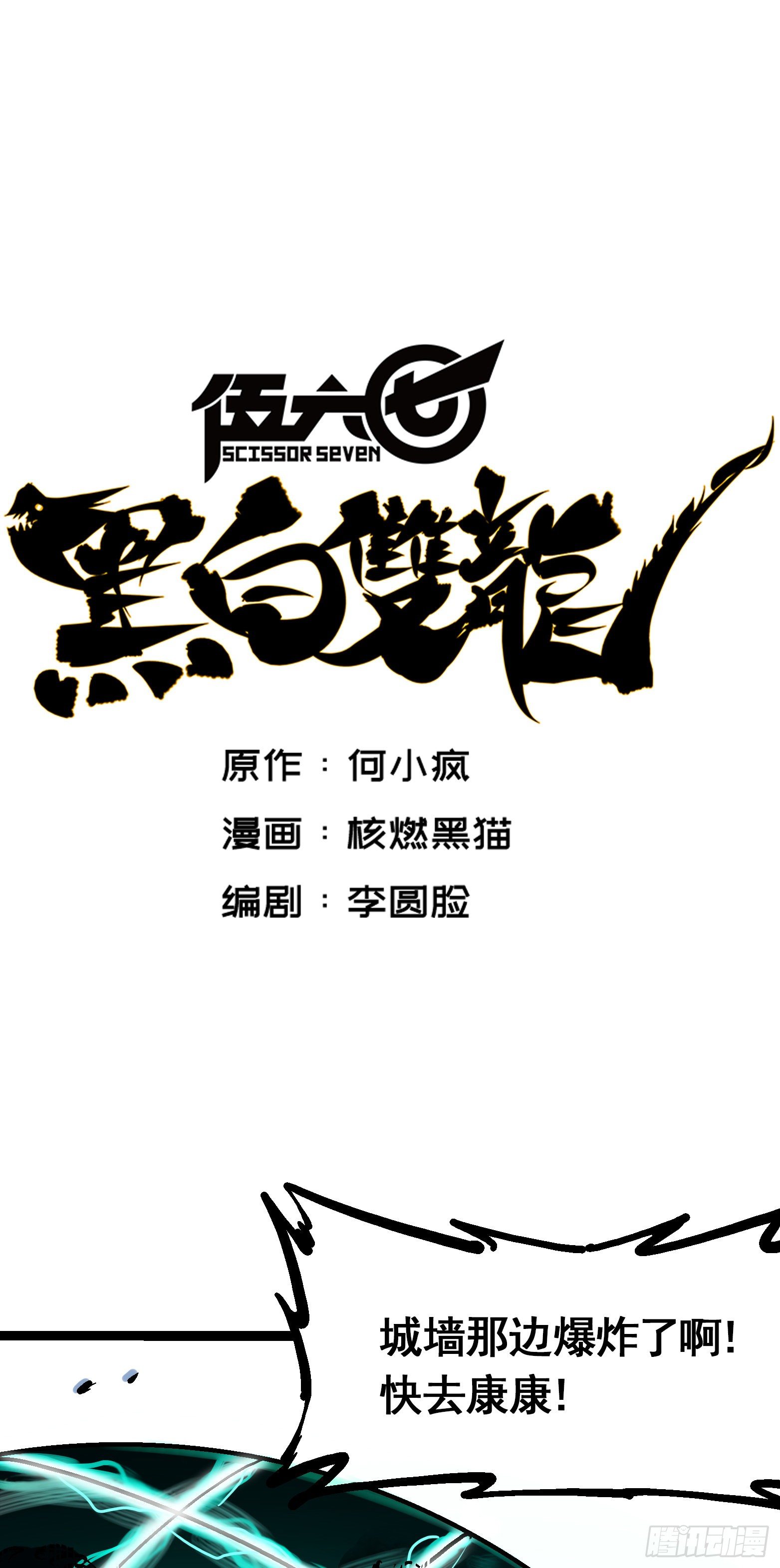 第7章13 麒麟的命令-第83话